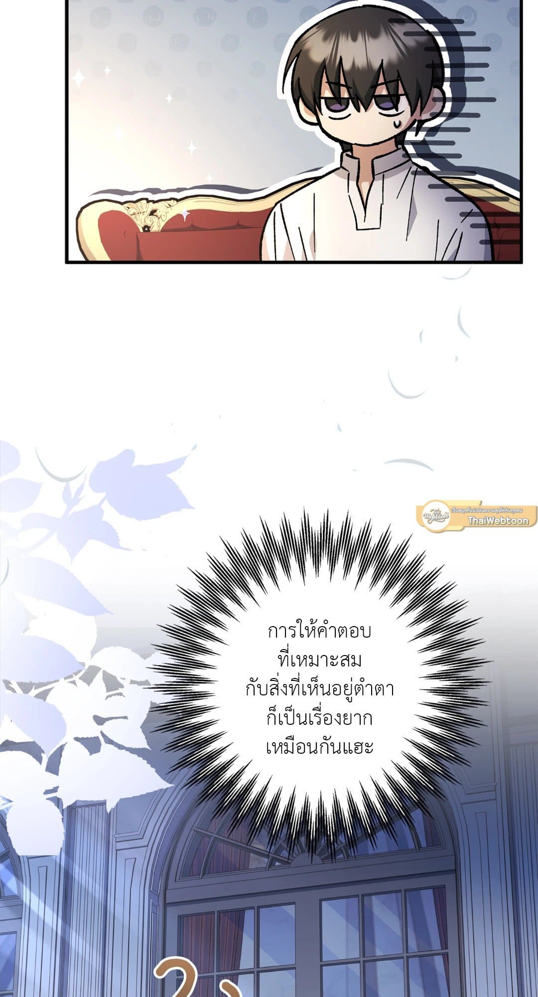 Turning ตอนที่ 1268