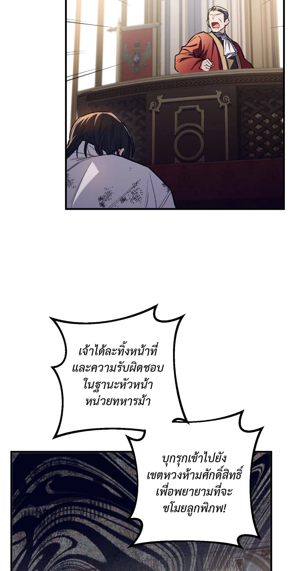 Turning ตอนที่ 128