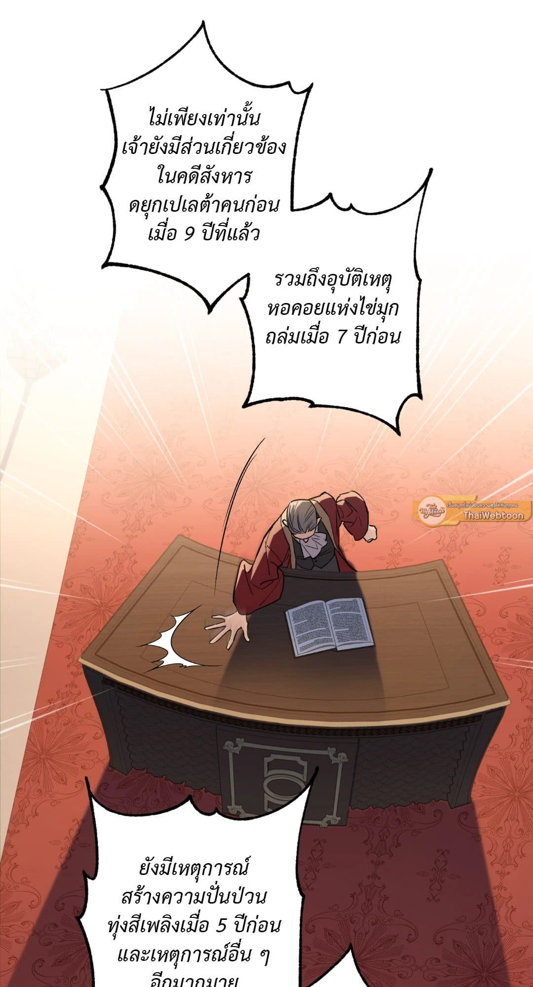 Turning ตอนที่ 130