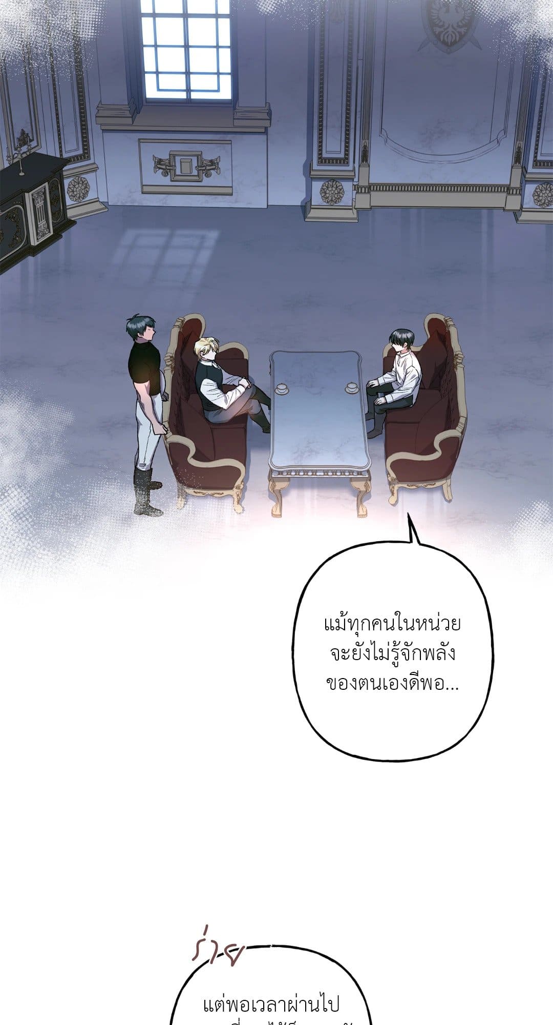 Turning ตอนที่ 1304