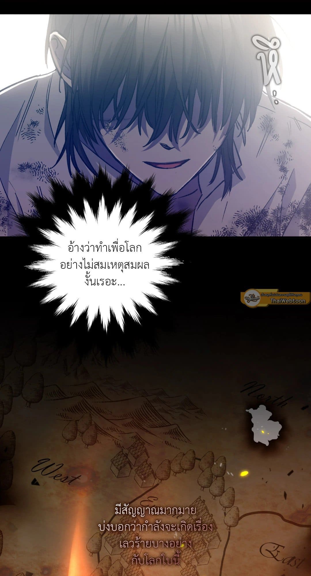 Turning ตอนที่ 132