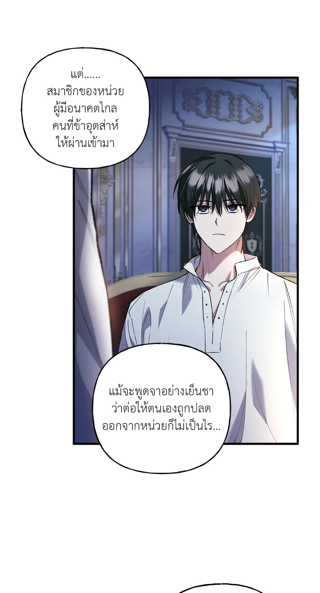 Turning ตอนที่ 1321