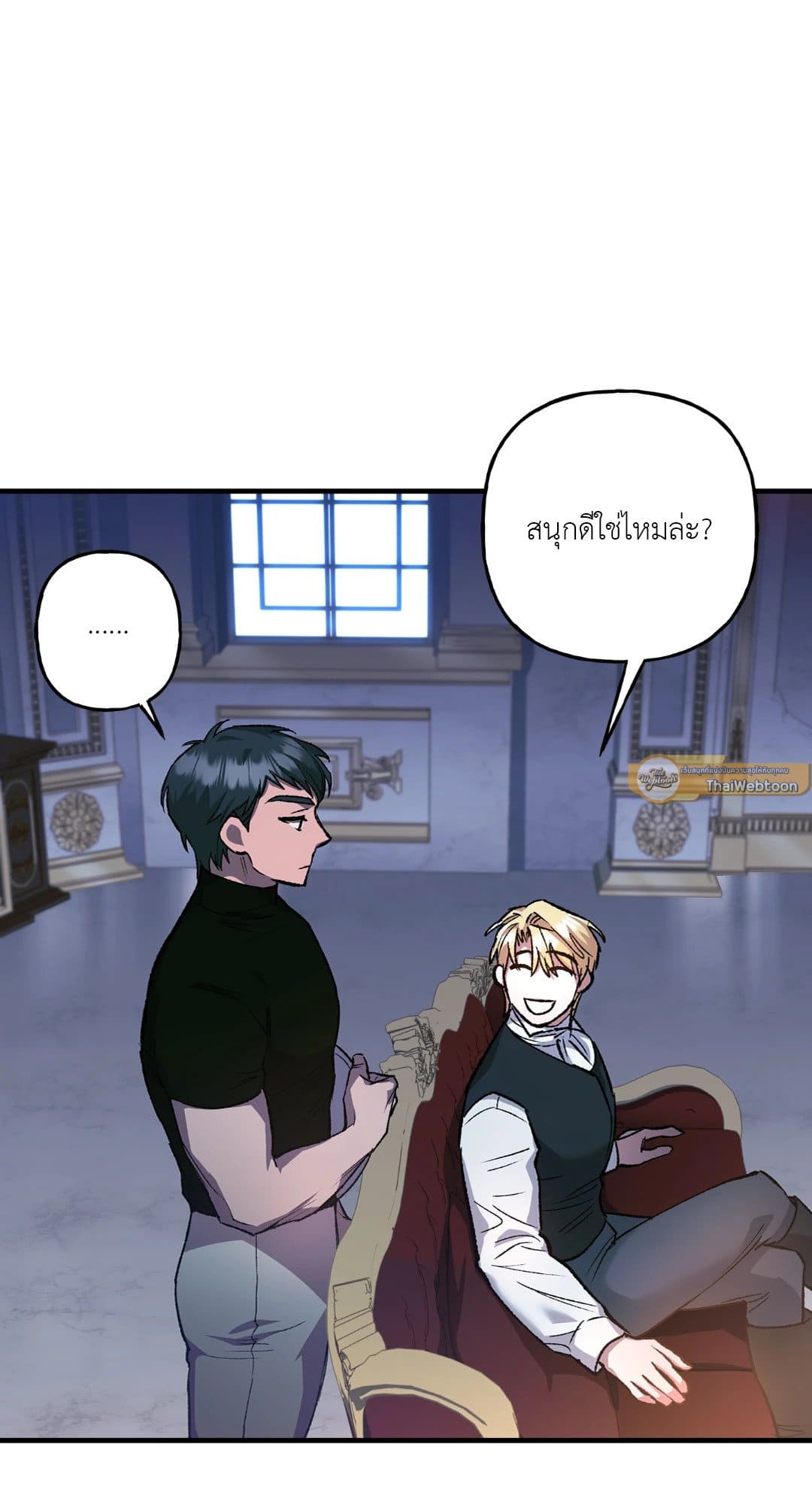 Turning ตอนที่ 1323