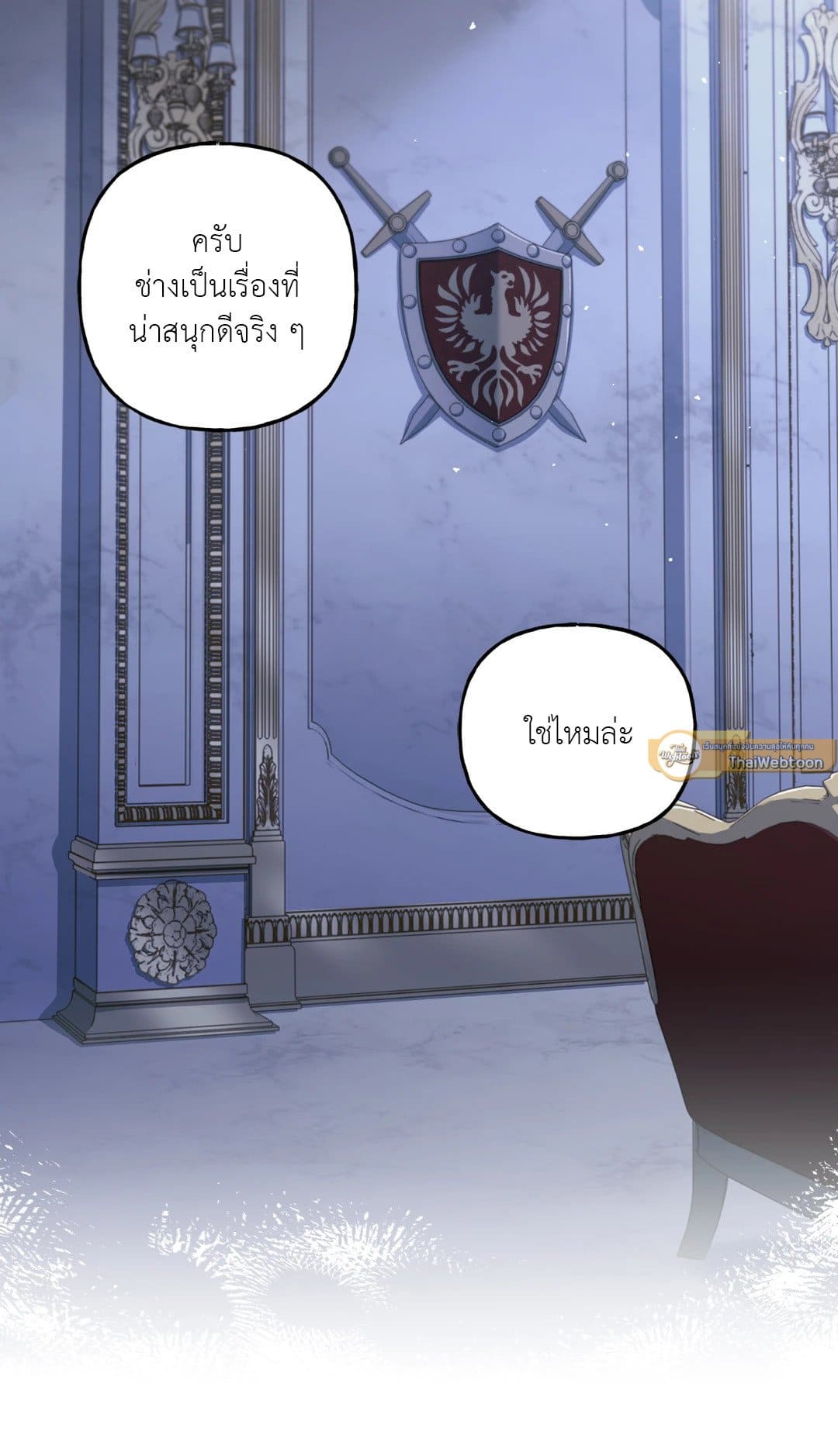 Turning ตอนที่ 1325