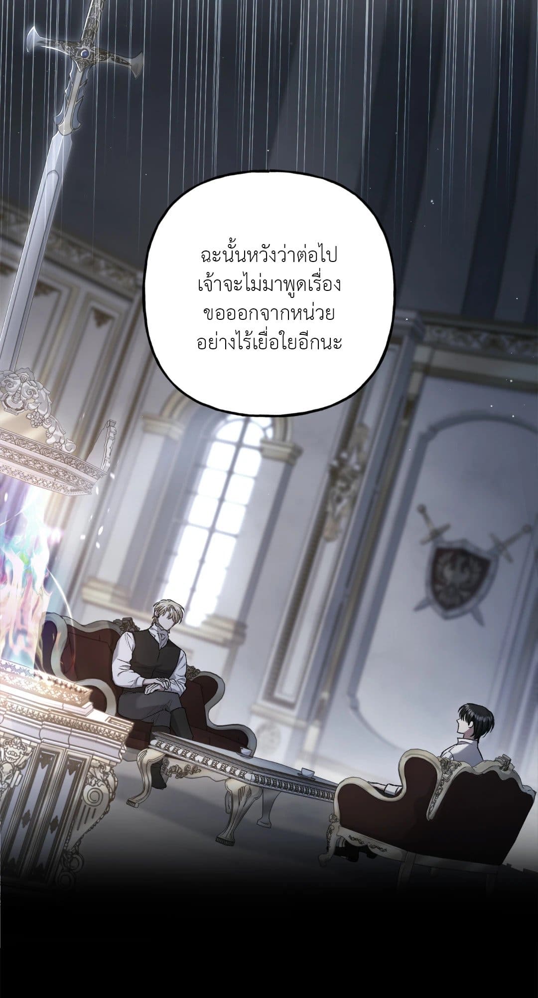 Turning ตอนที่ 1331