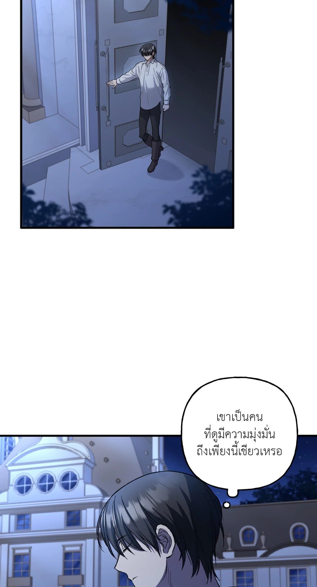 Turning ตอนที่ 1334