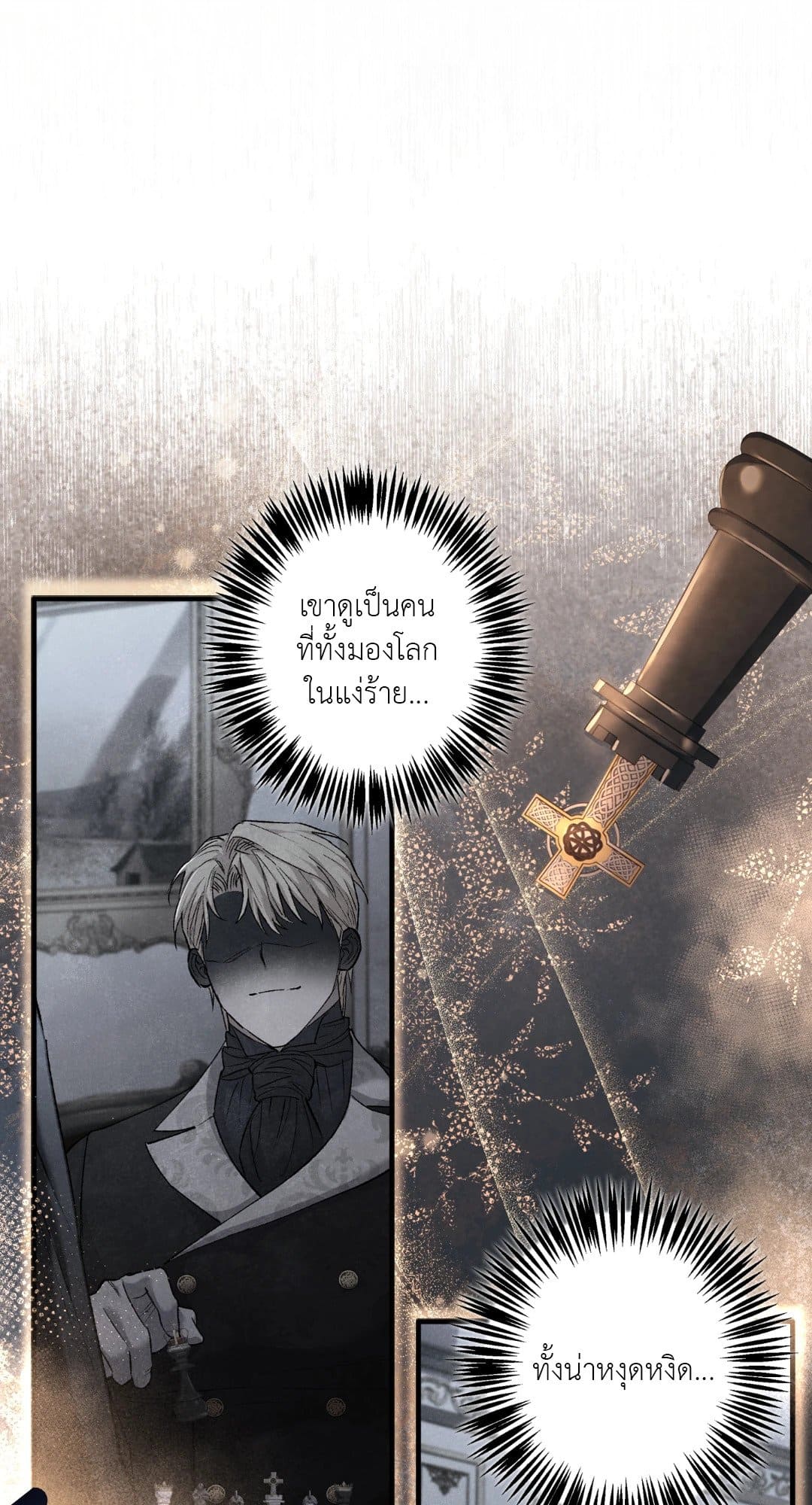 Turning ตอนที่ 1337