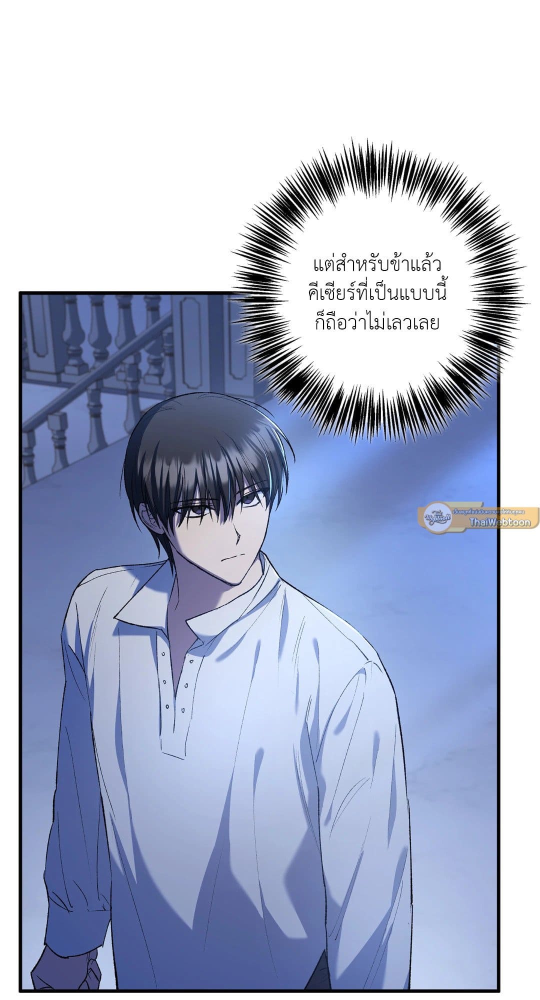 Turning ตอนที่ 1342