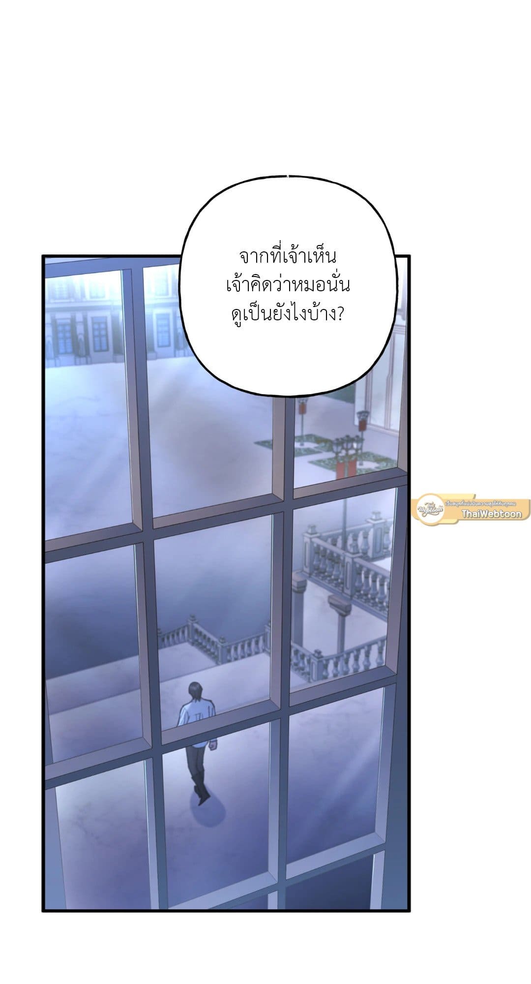 Turning ตอนที่ 1349