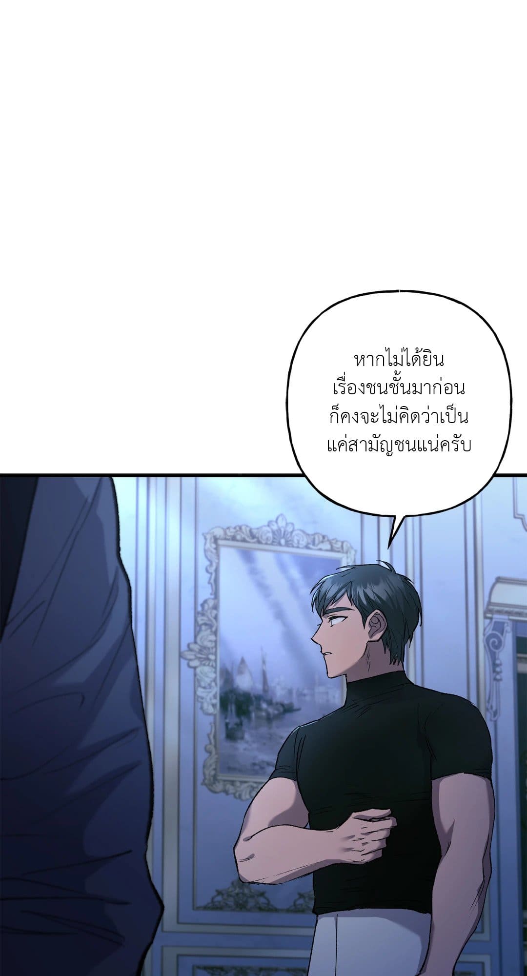 Turning ตอนที่ 1350