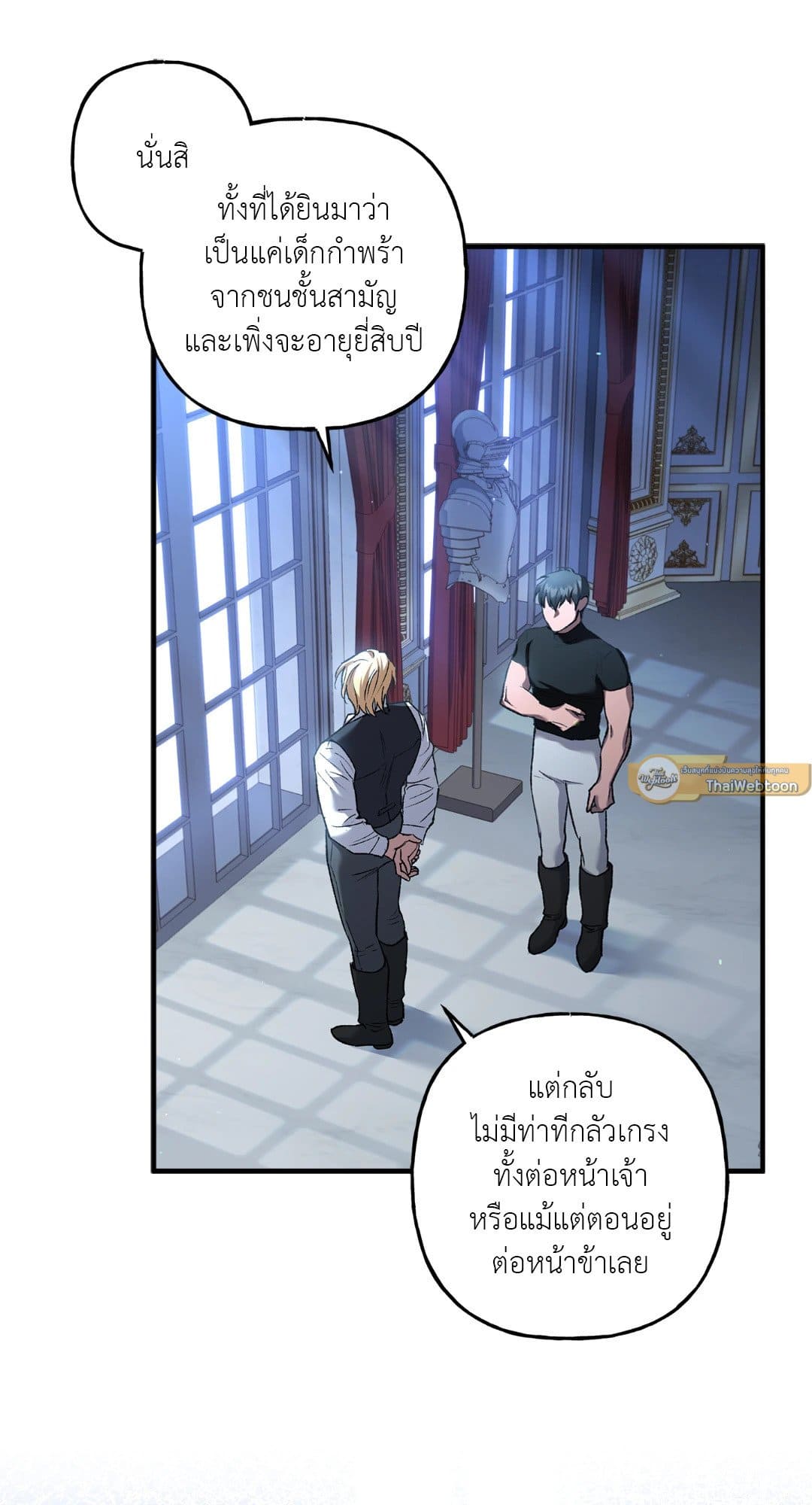 Turning ตอนที่ 1352