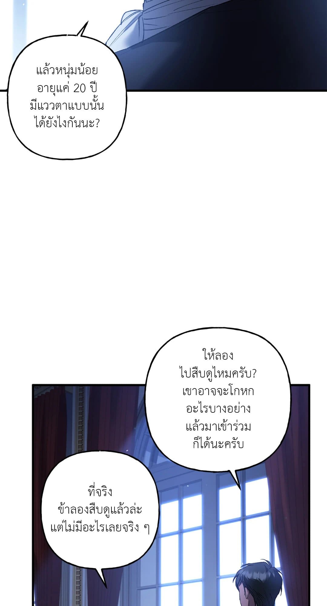 Turning ตอนที่ 1358