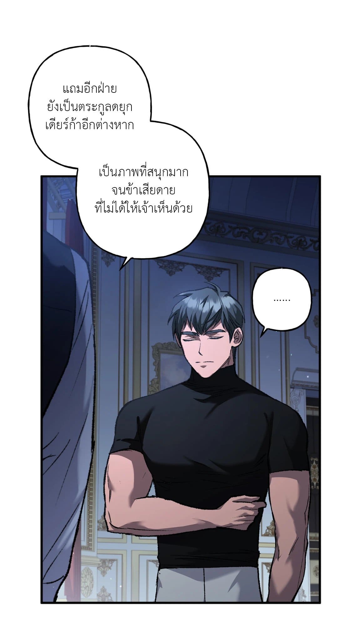 Turning ตอนที่ 1362