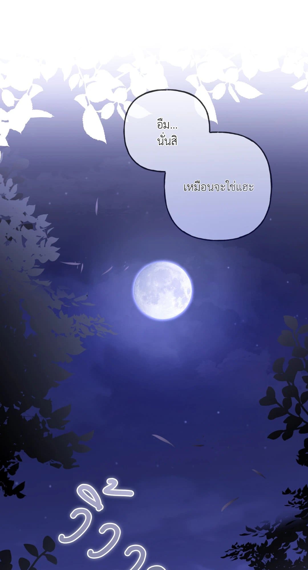 Turning ตอนที่ 1365