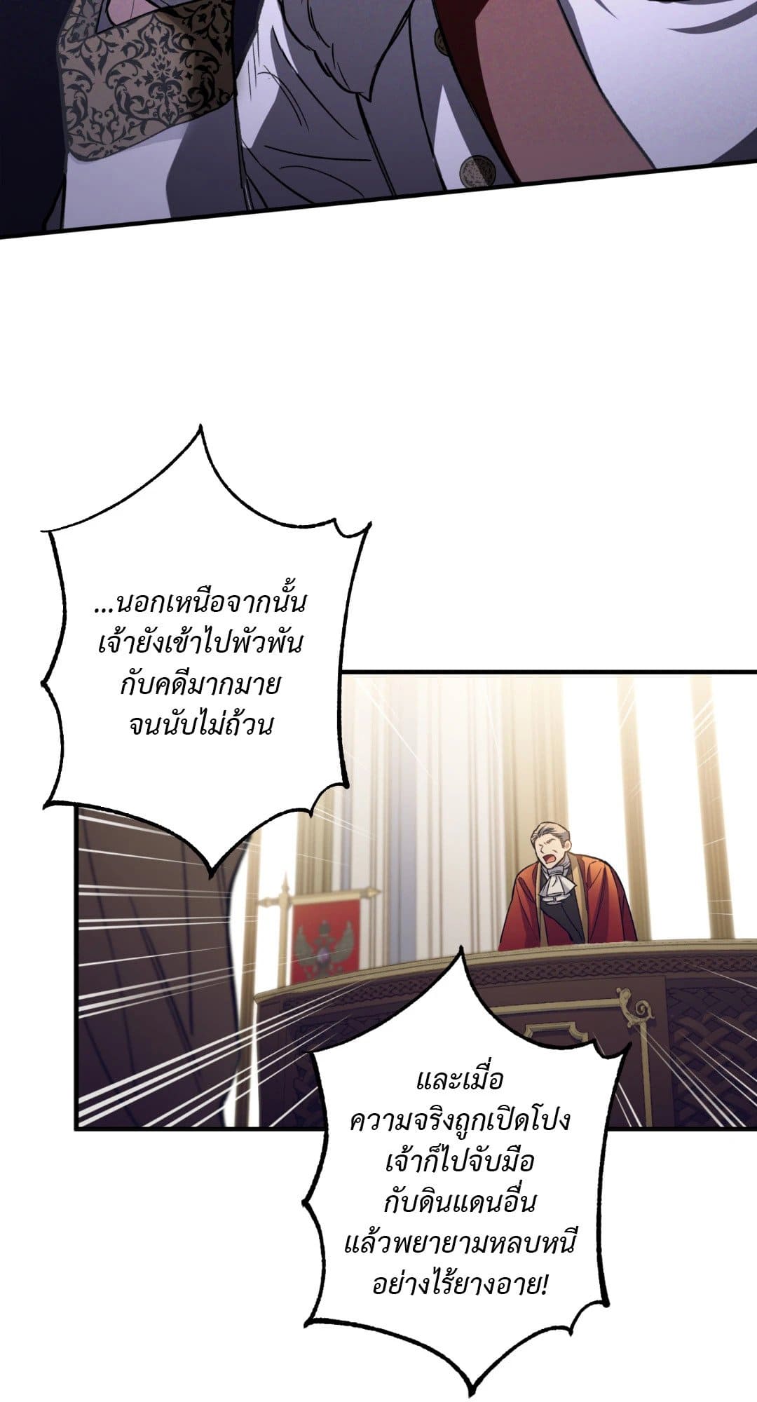 Turning ตอนที่ 137