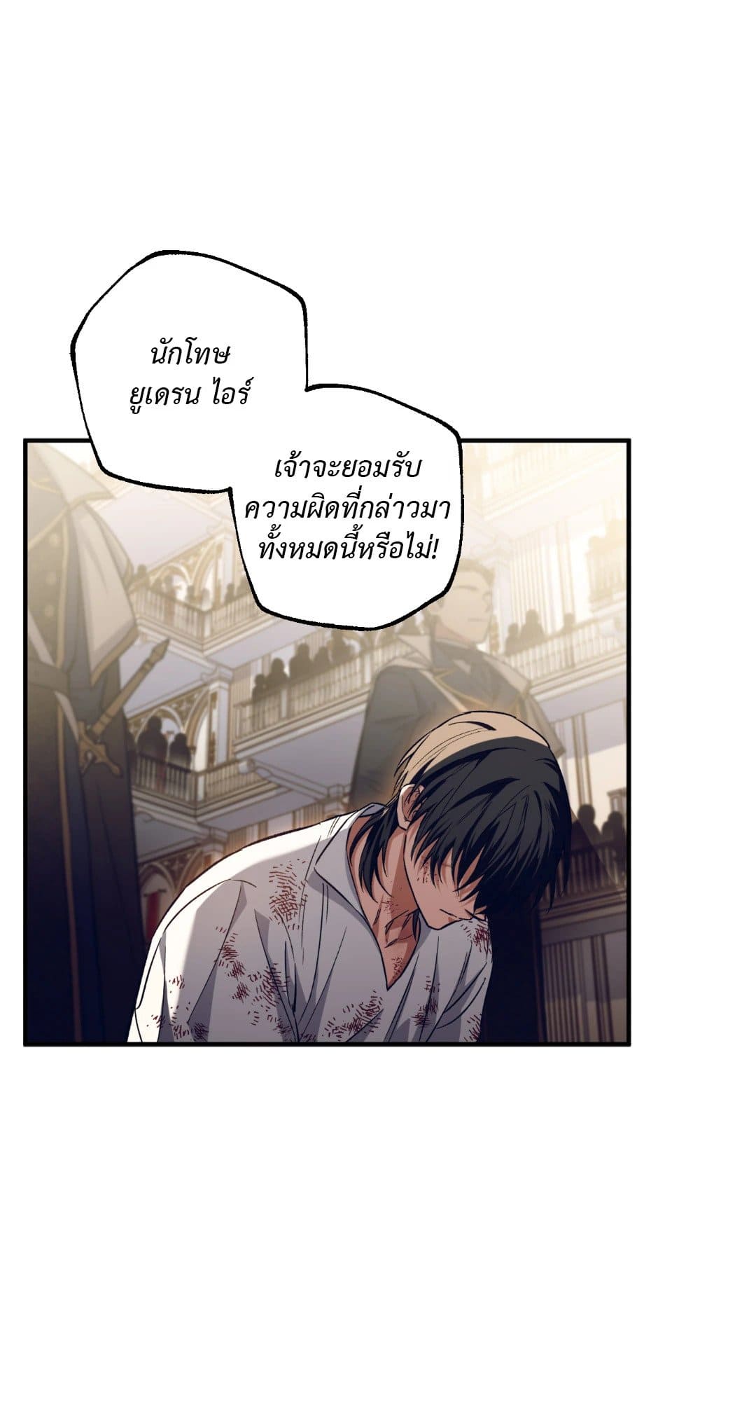 Turning ตอนที่ 138