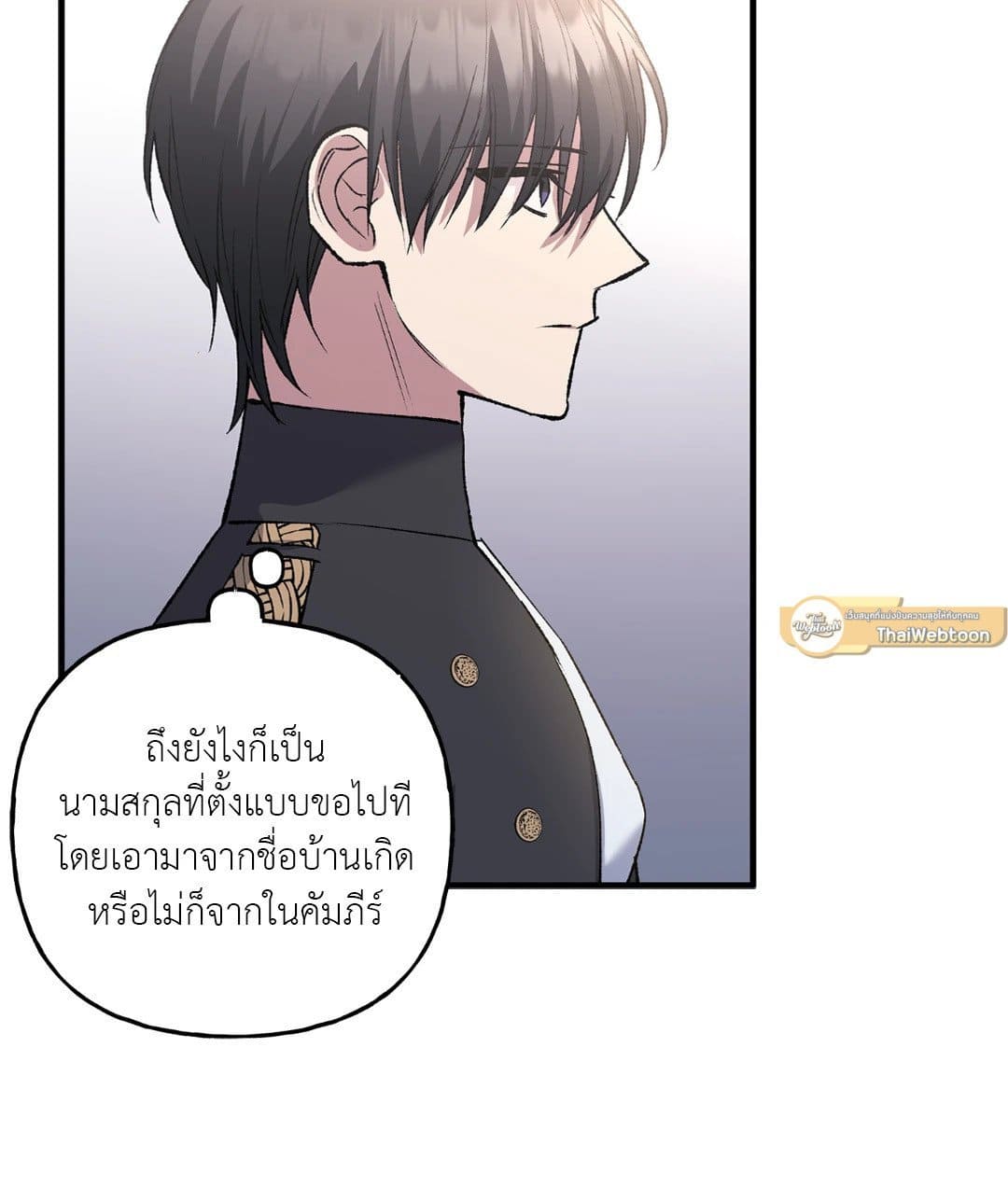 Turning ตอนที่ 1405