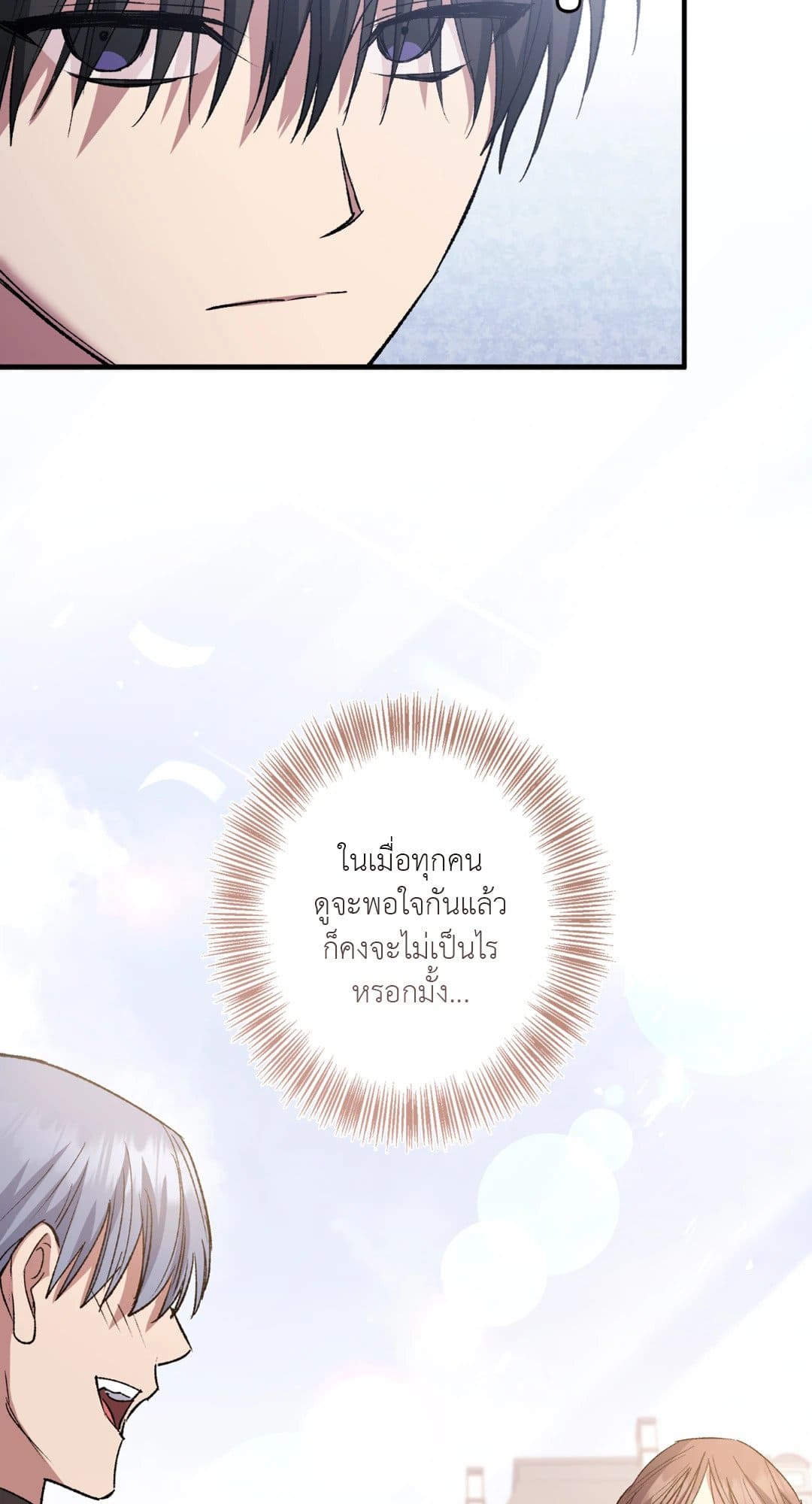 Turning ตอนที่ 1407