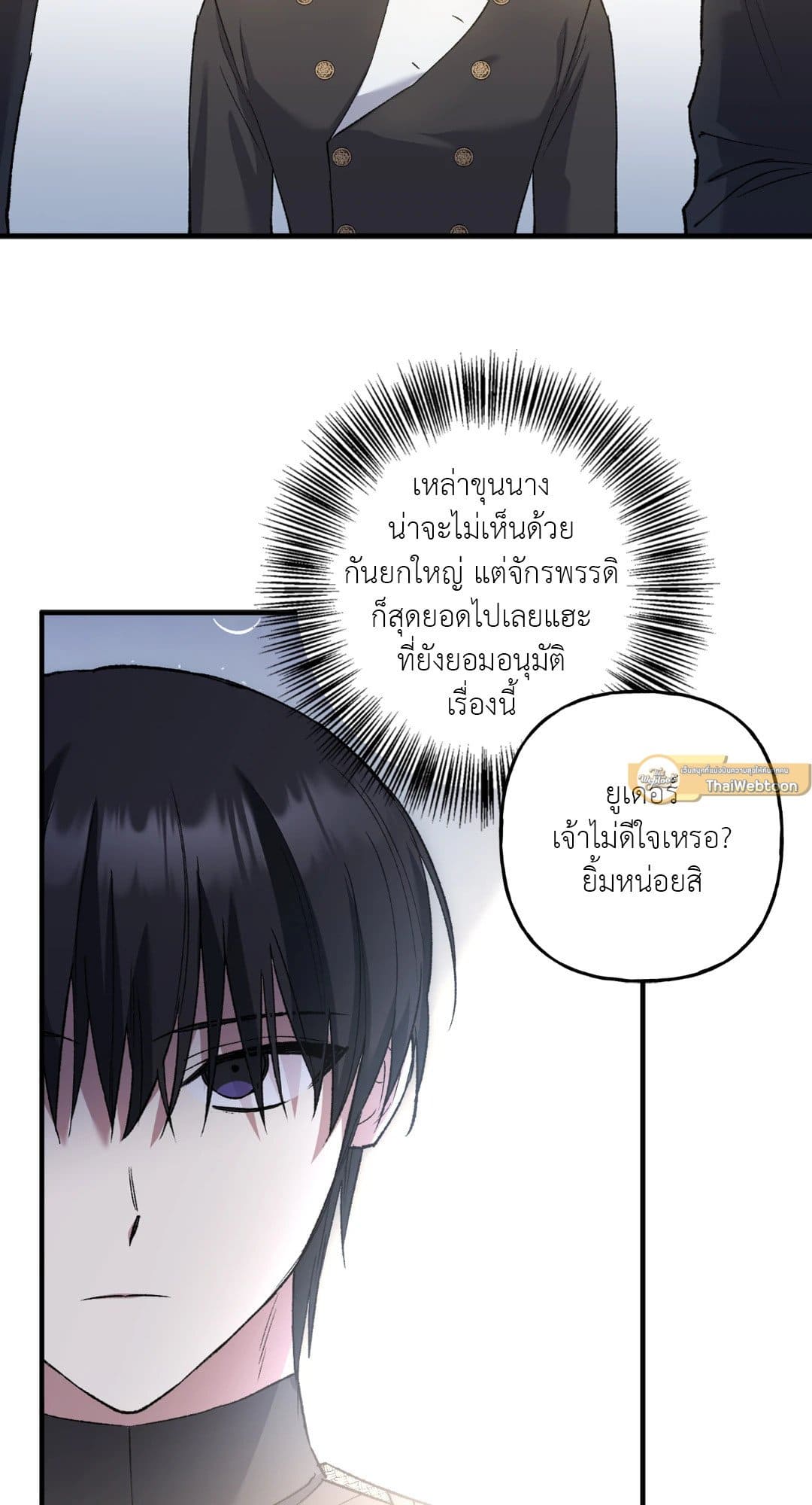 Turning ตอนที่ 1409