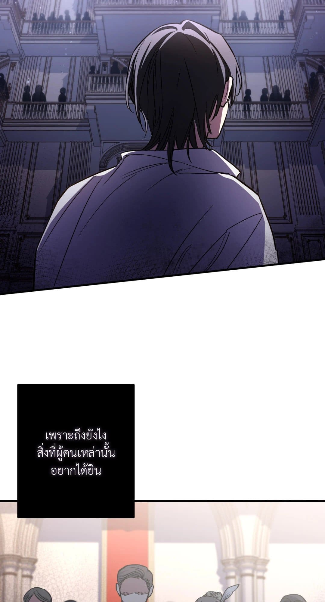 Turning ตอนที่ 141