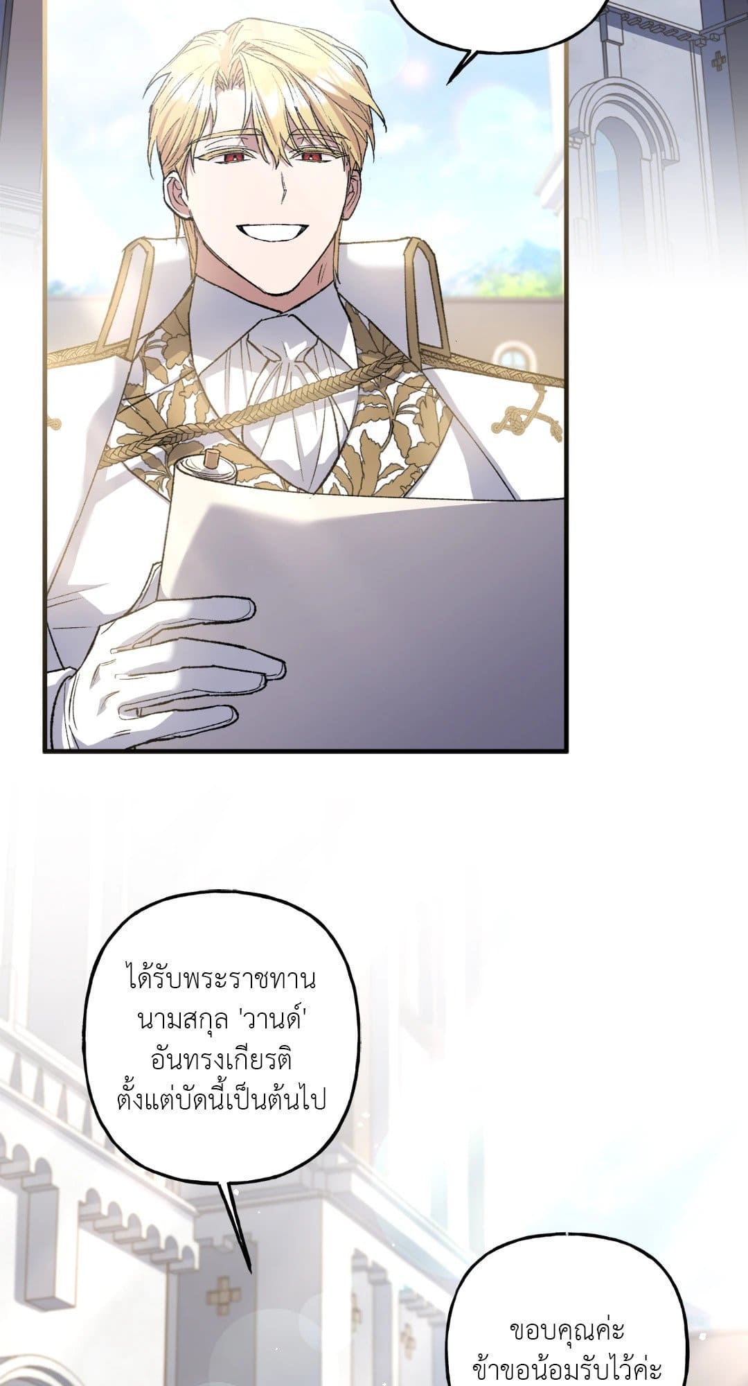 Turning ตอนที่ 1414