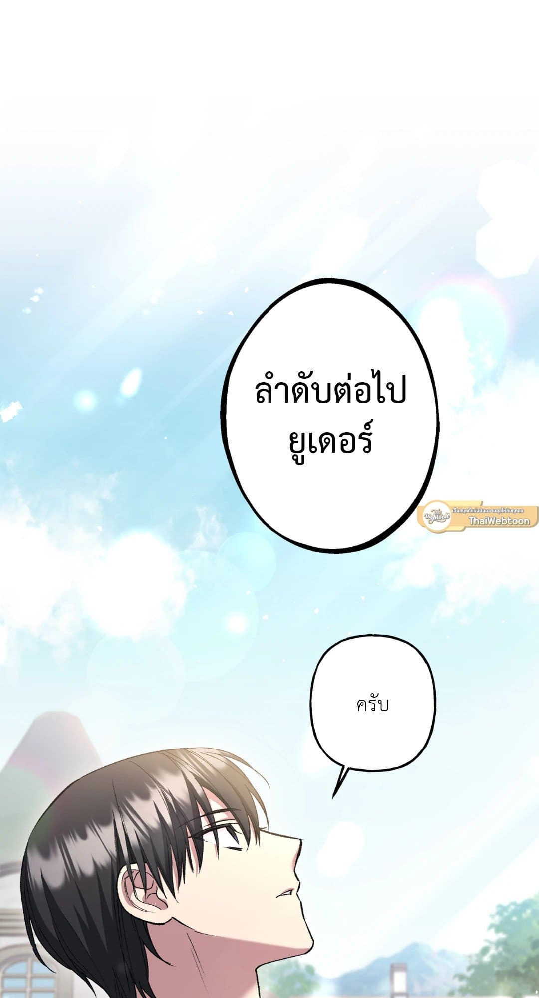 Turning ตอนที่ 1416