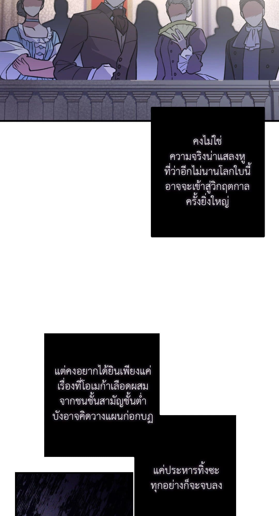 Turning ตอนที่ 142