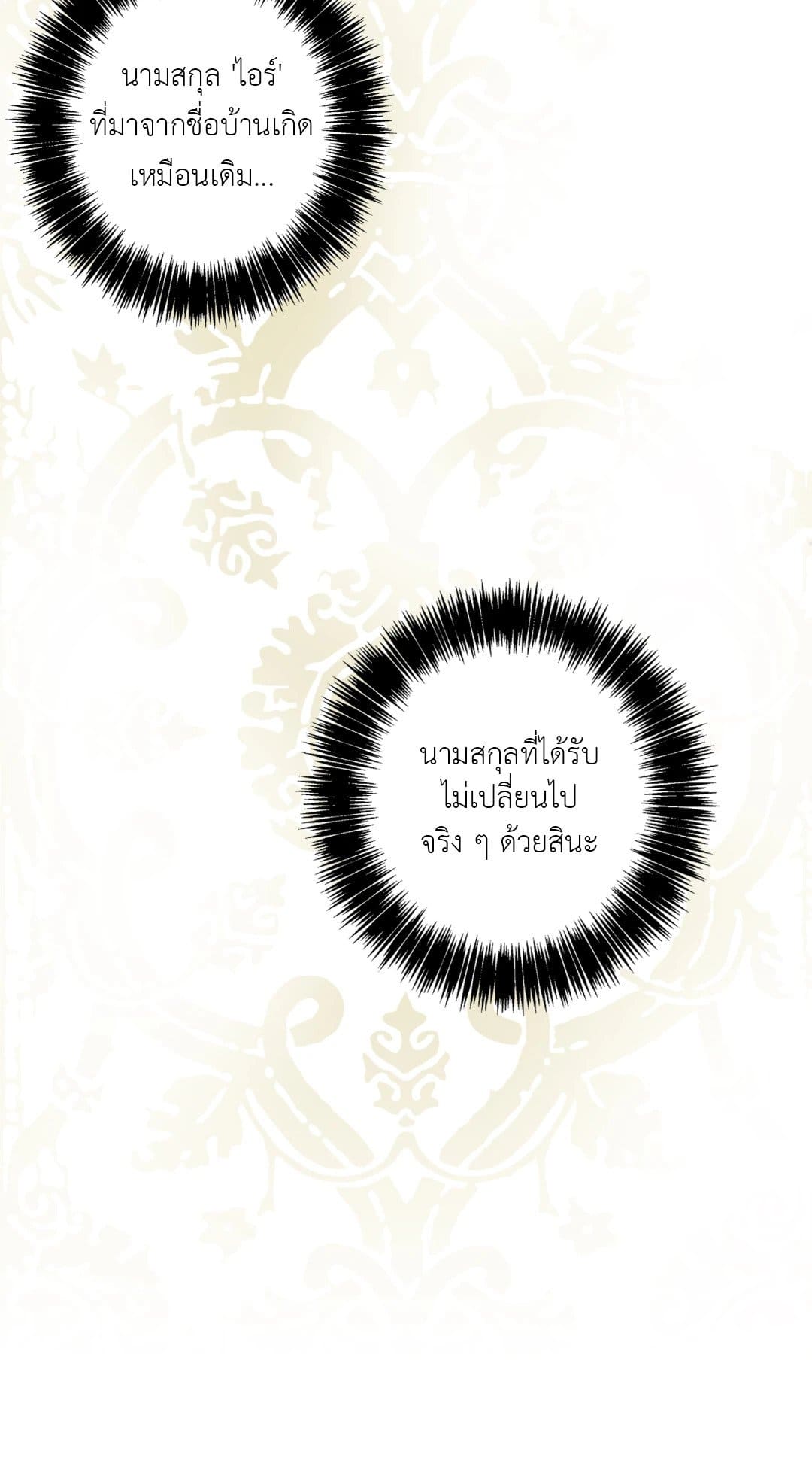 Turning ตอนที่ 1427