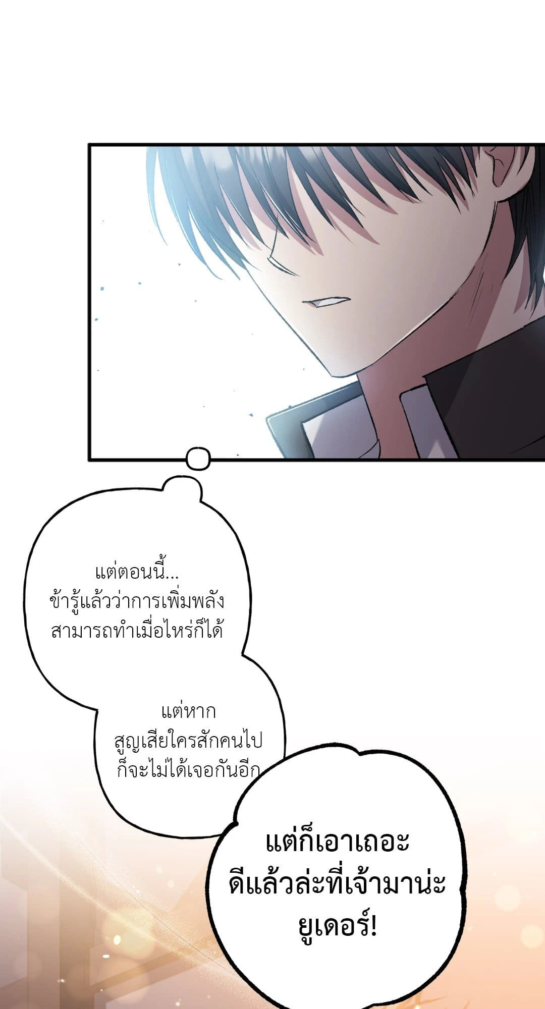 Turning ตอนที่ 1438