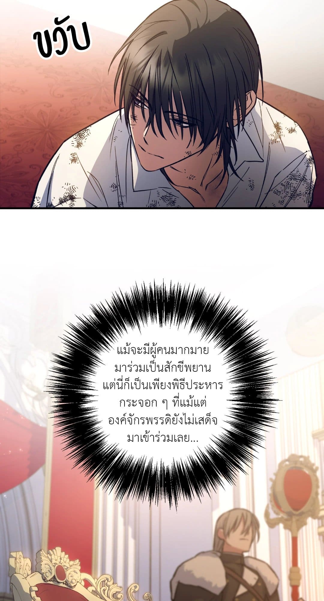 Turning ตอนที่ 144