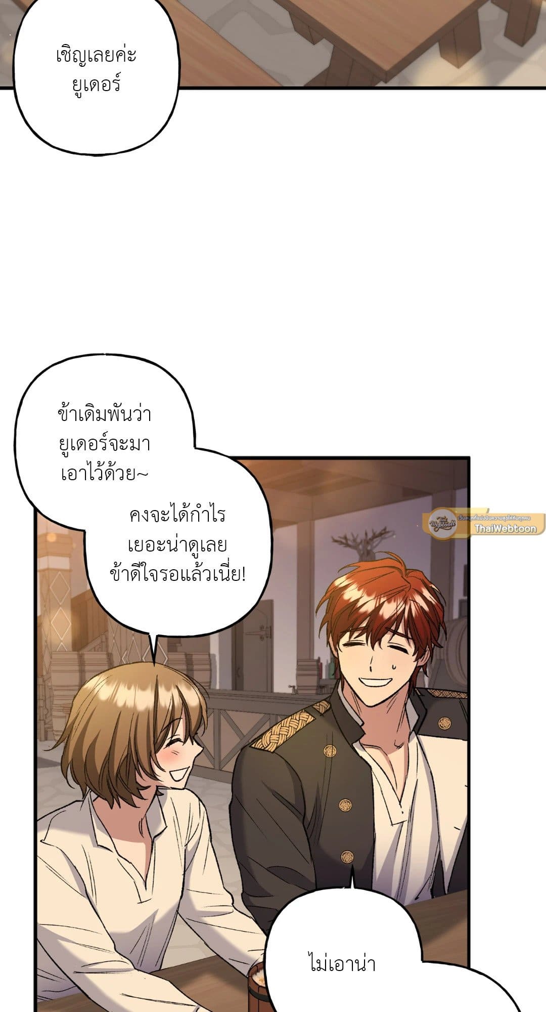 Turning ตอนที่ 1443