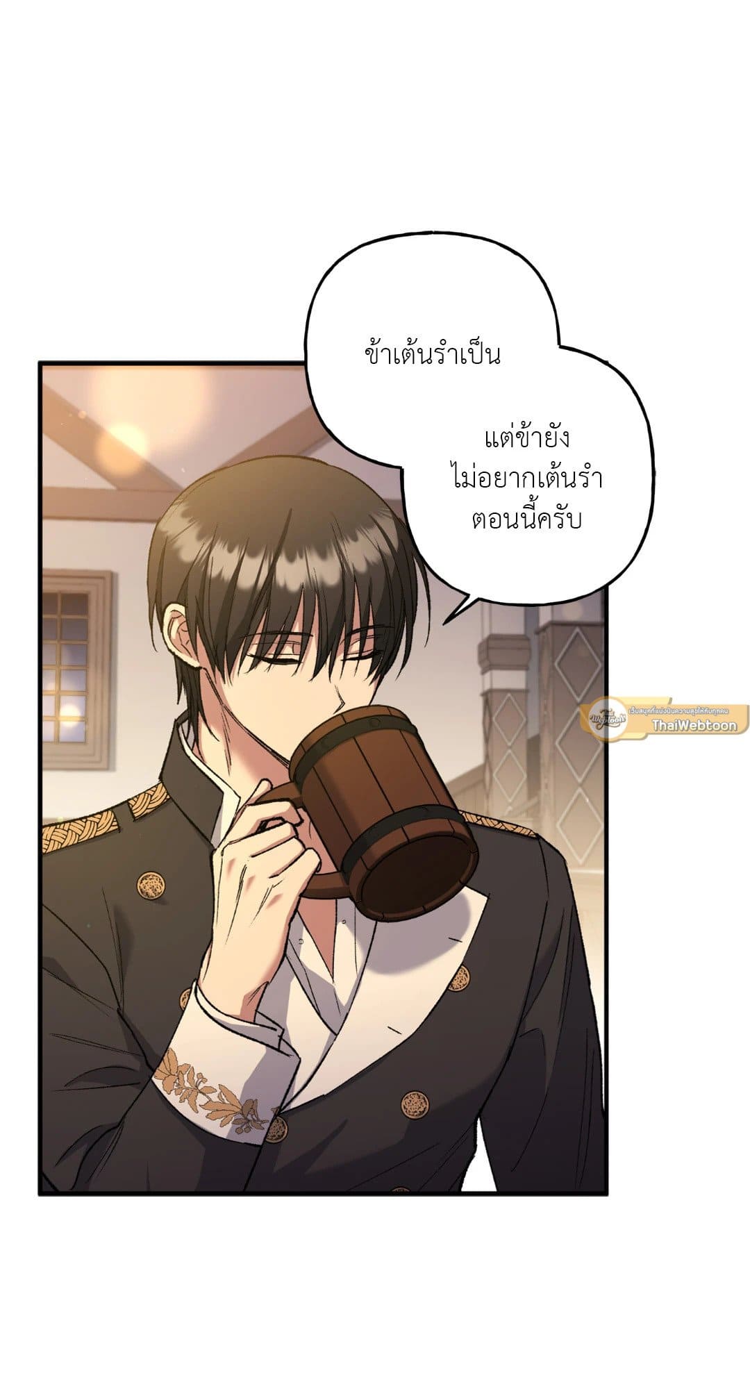 Turning ตอนที่ 1449