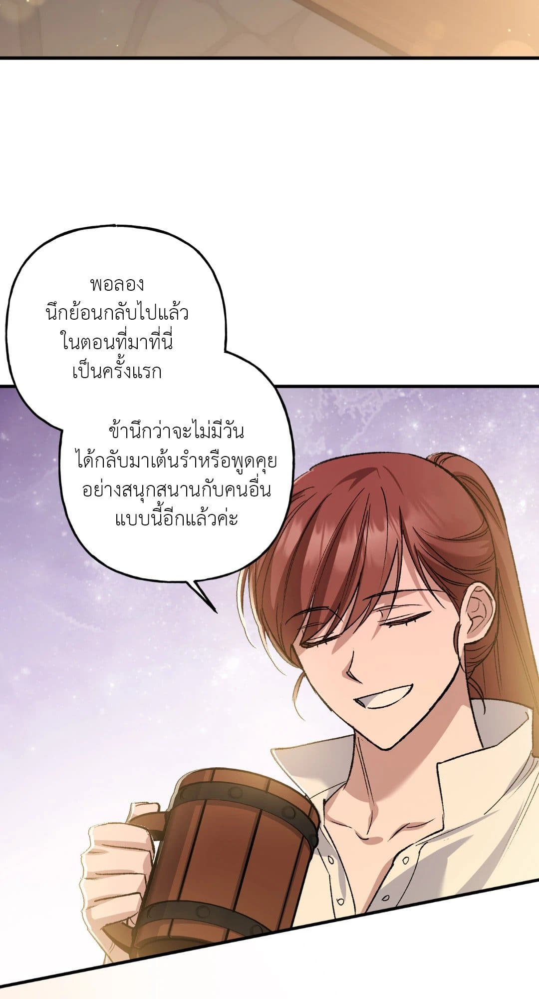 Turning ตอนที่ 1451