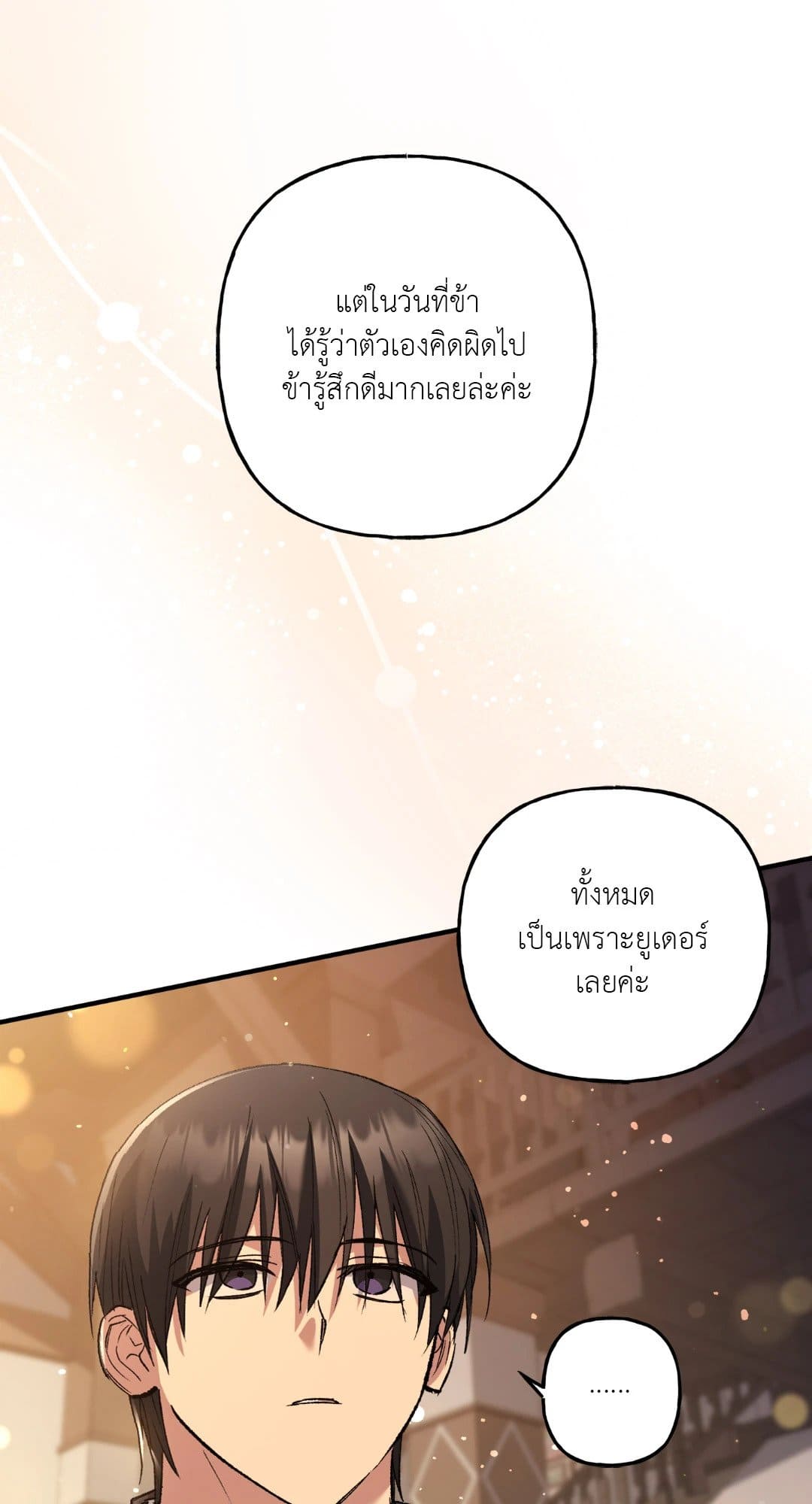 Turning ตอนที่ 1452