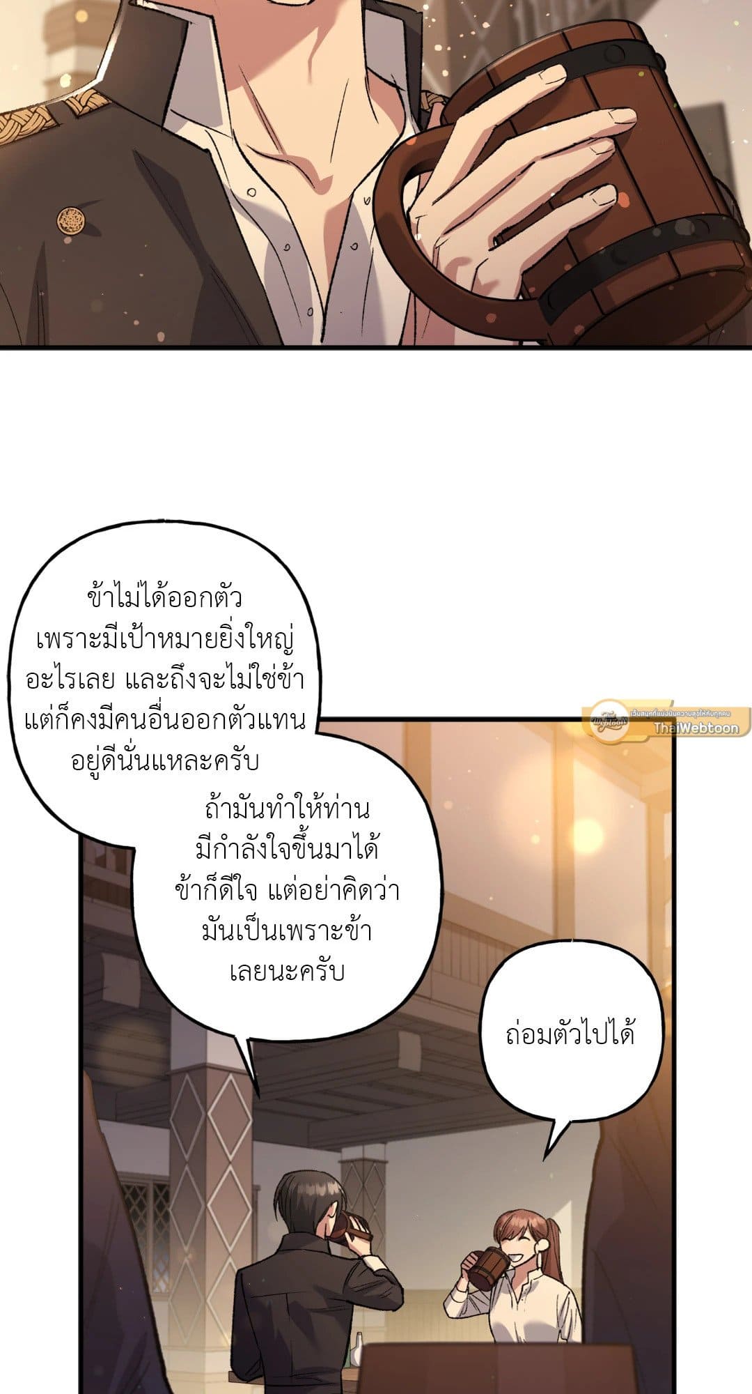 Turning ตอนที่ 1453