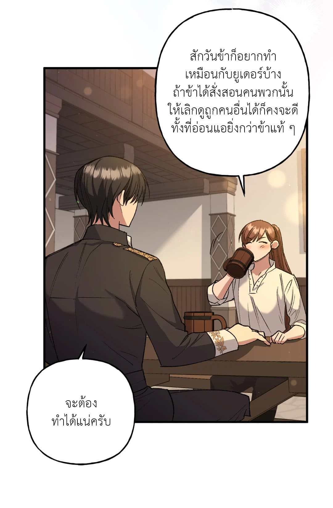 Turning ตอนที่ 1458