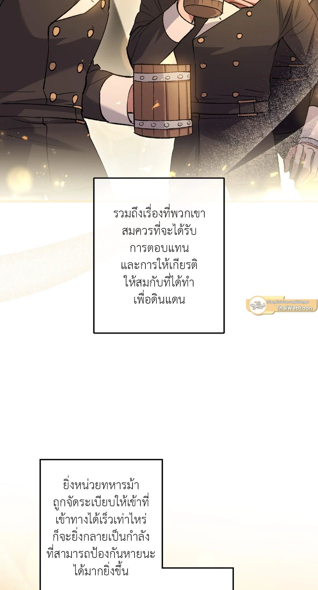 Turning ตอนที่ 1463