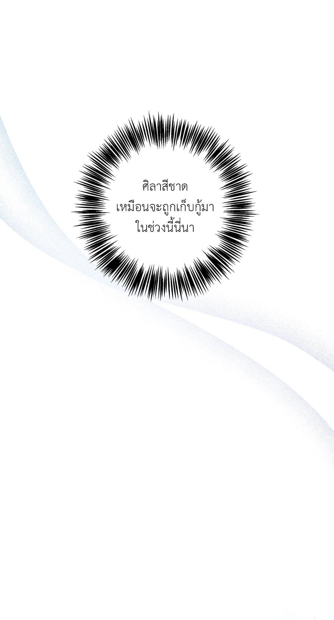 Turning ตอนที่ 1466