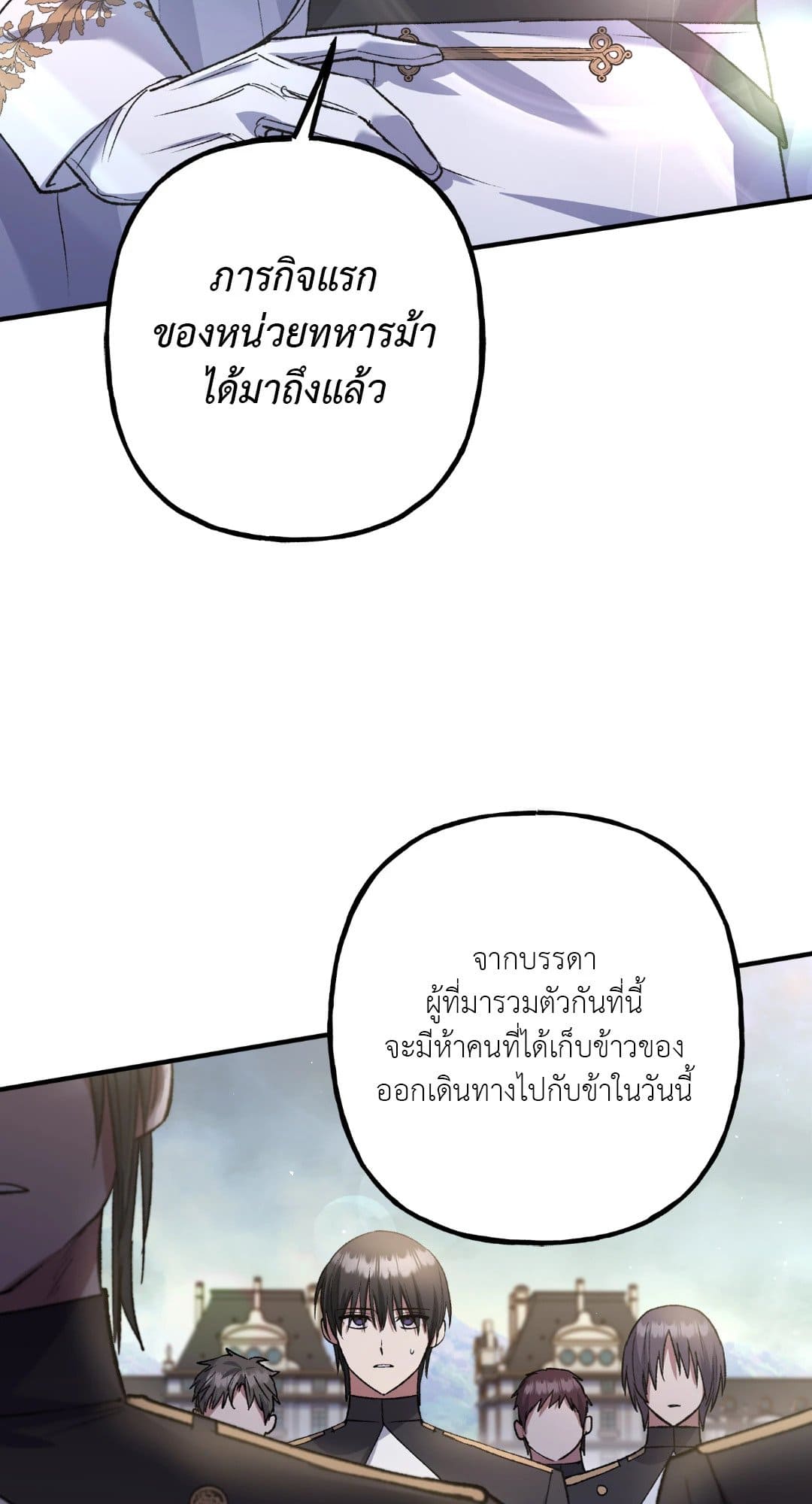 Turning ตอนที่ 1468