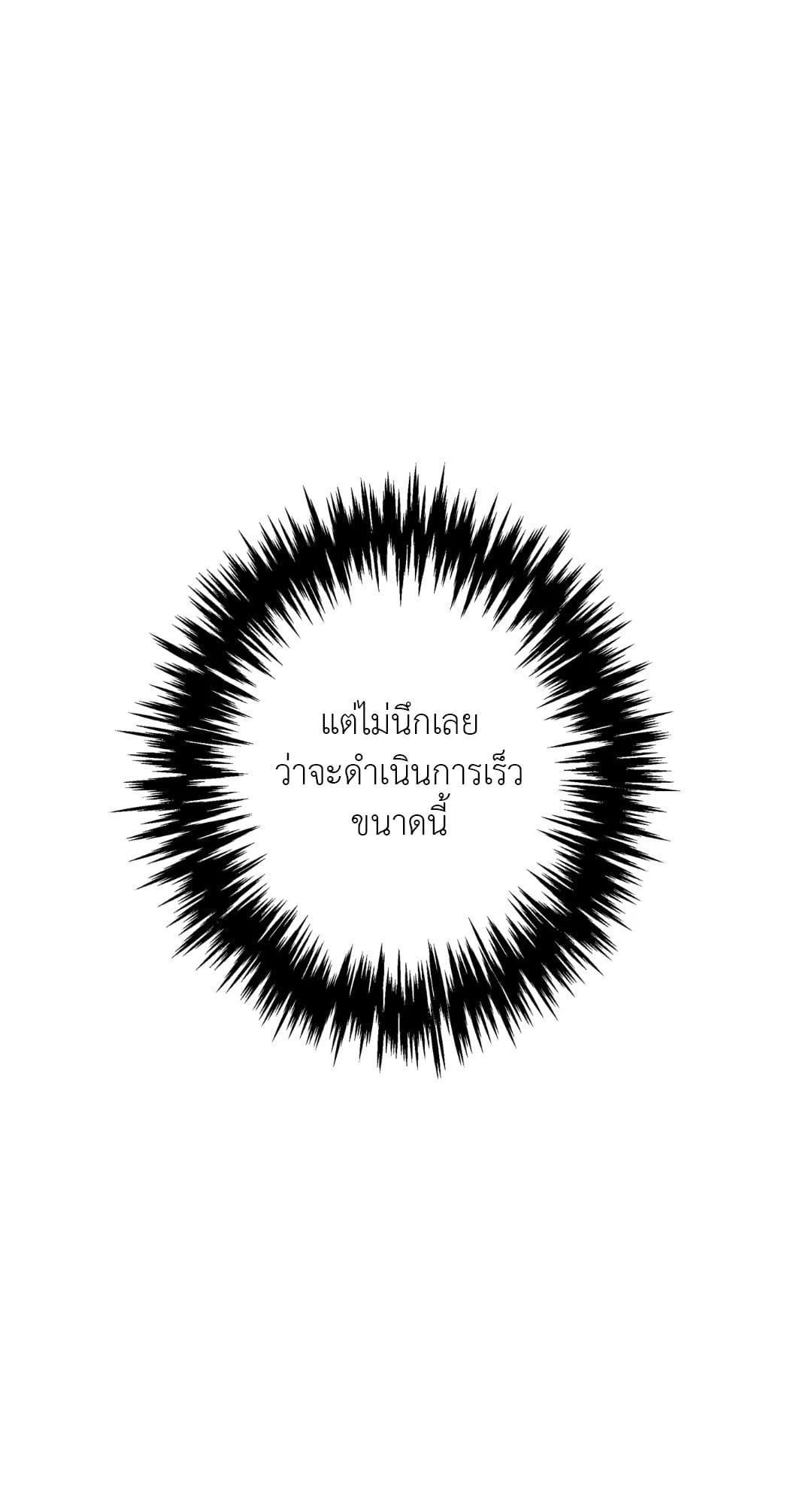 Turning ตอนที่ 1472