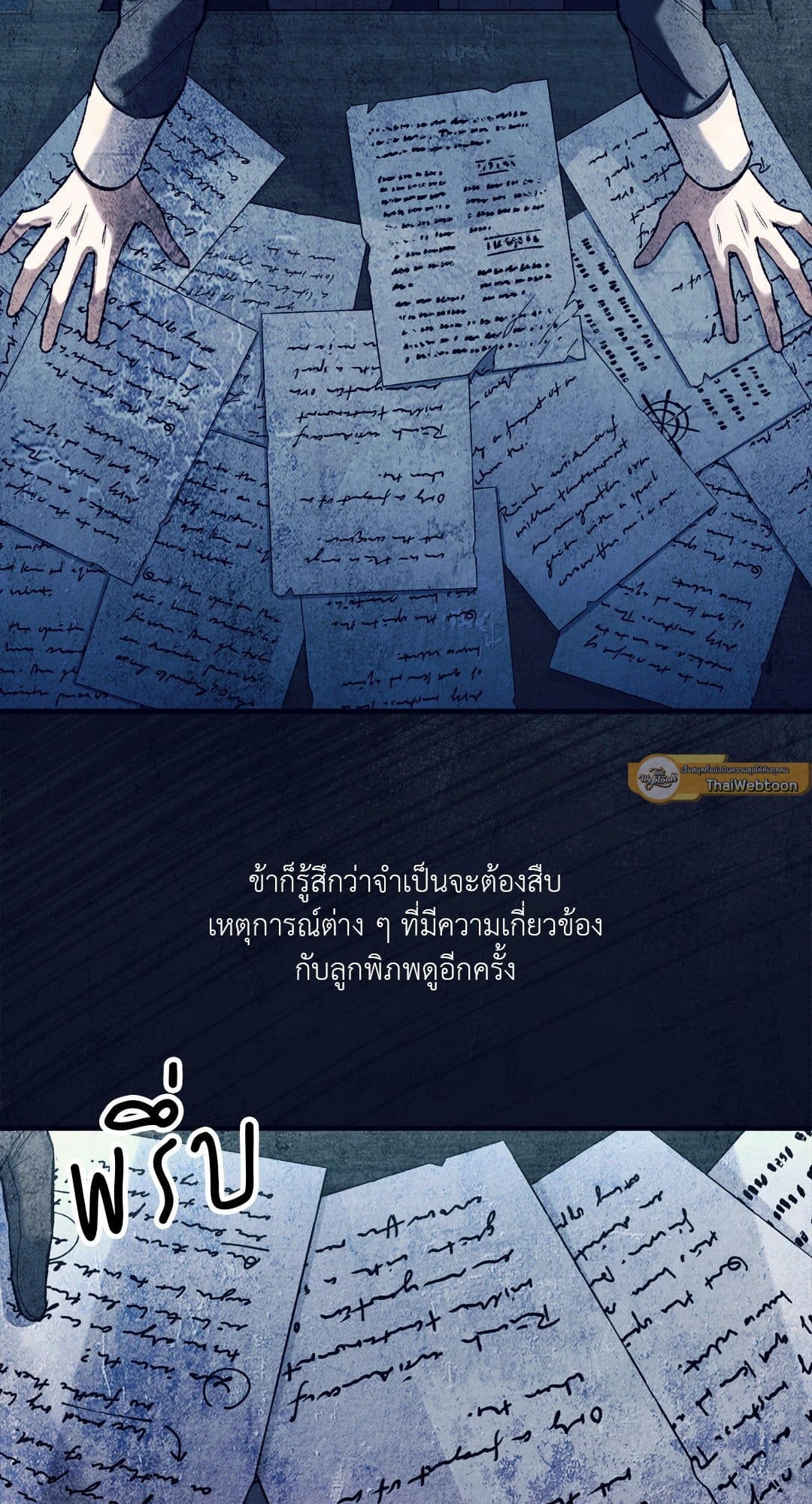 Turning ตอนที่ 1508