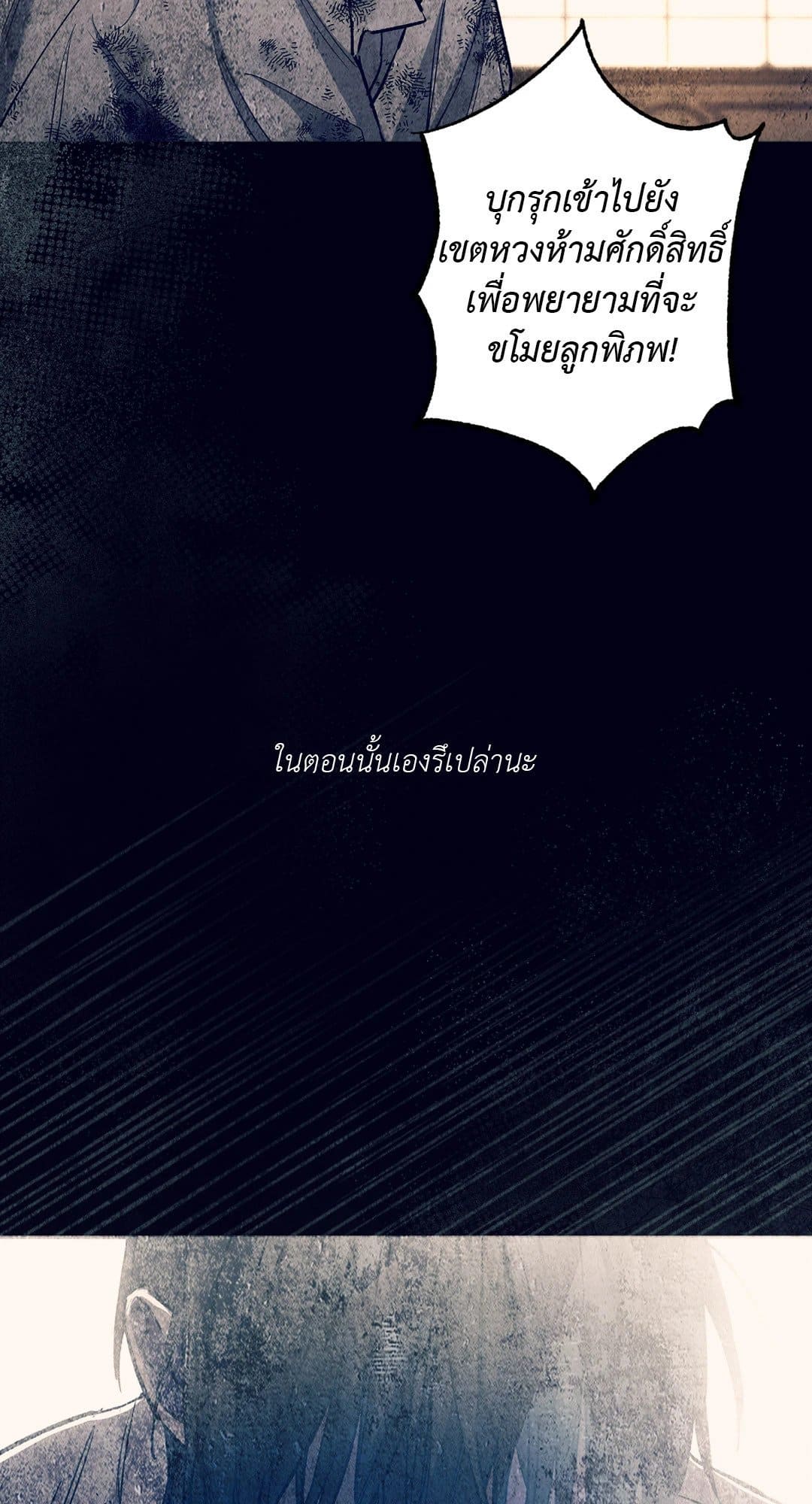 Turning ตอนที่ 1516