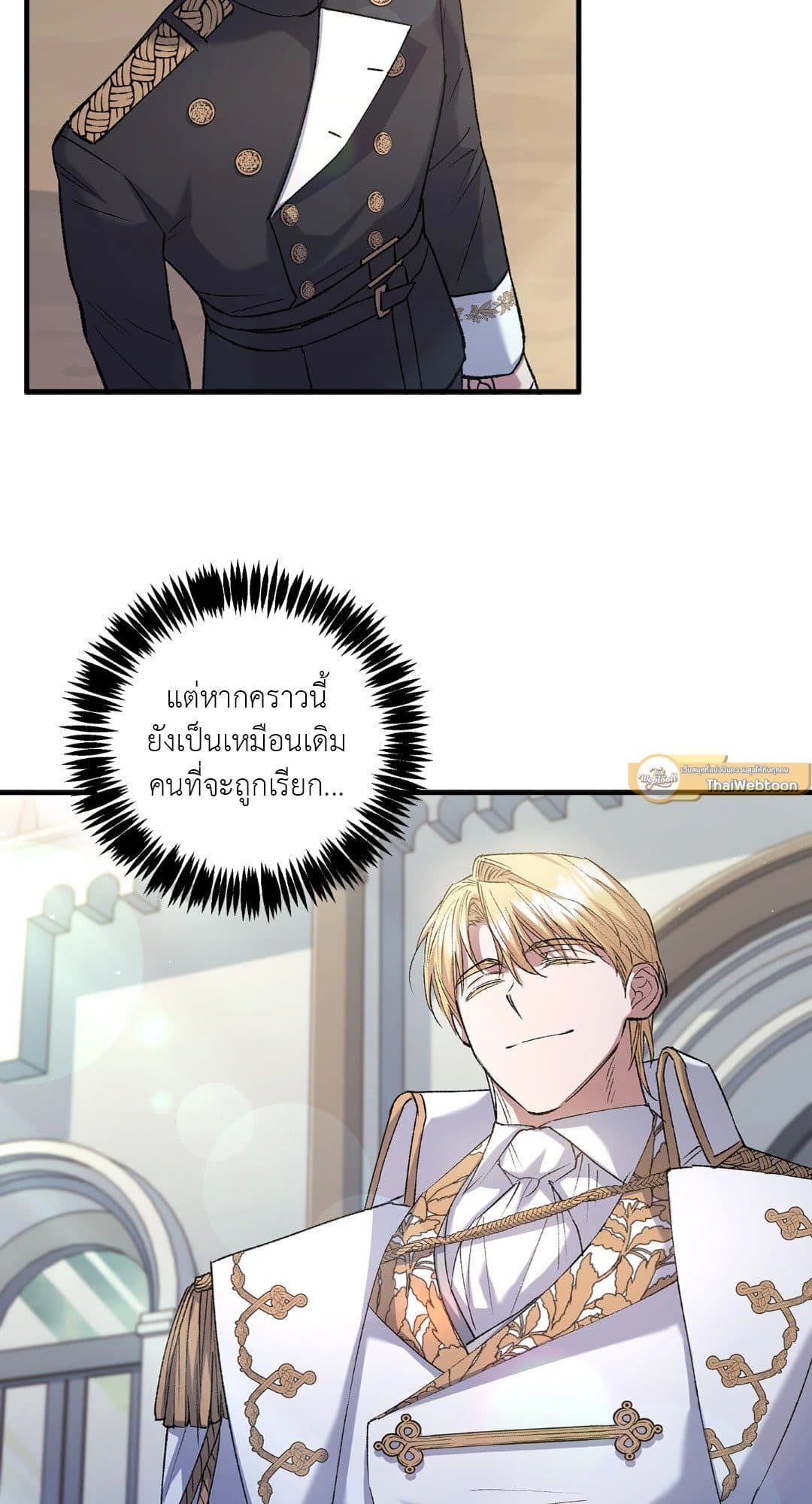 Turning ตอนที่ 1522