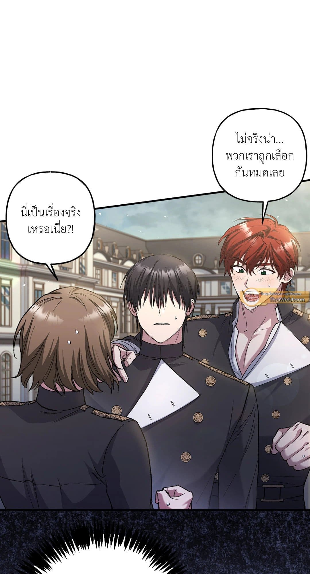 Turning ตอนที่ 1532