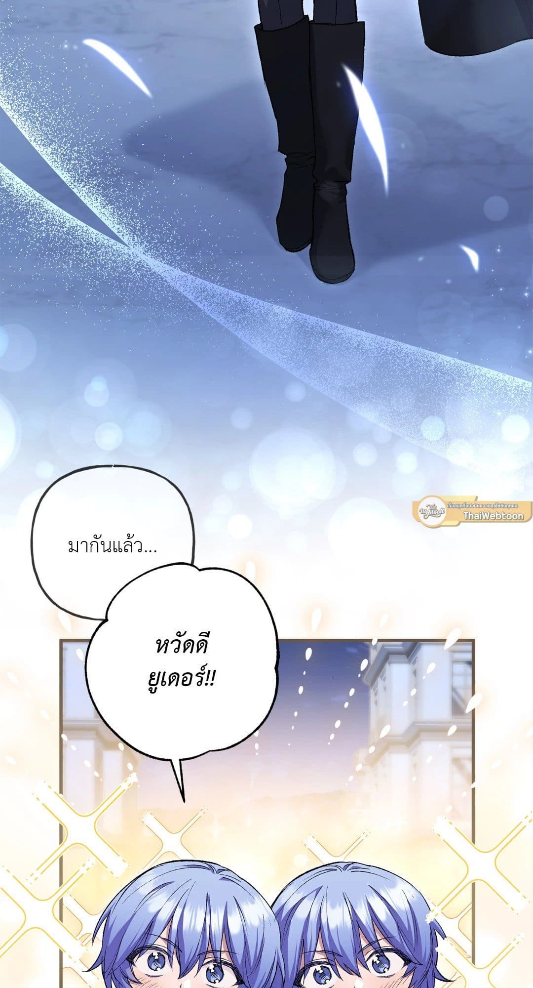 Turning ตอนที่ 1539