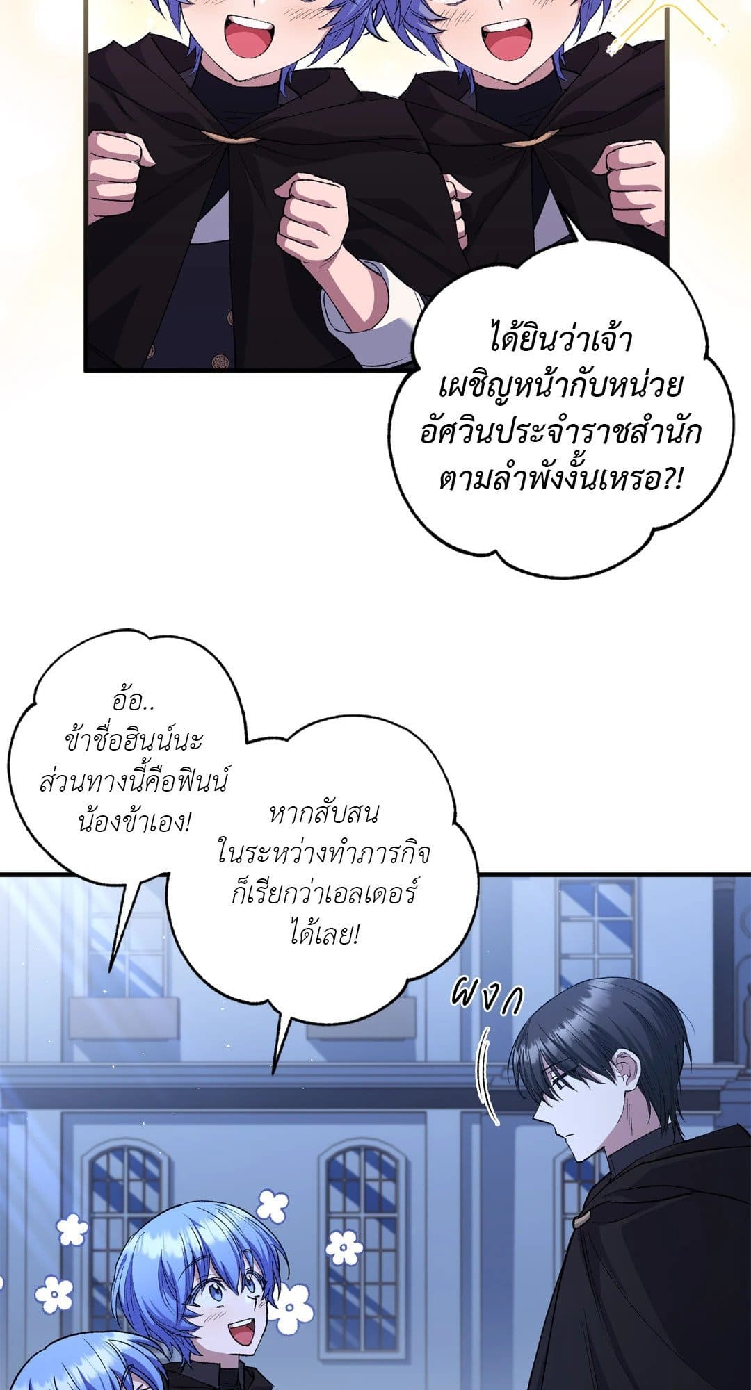 Turning ตอนที่ 1540