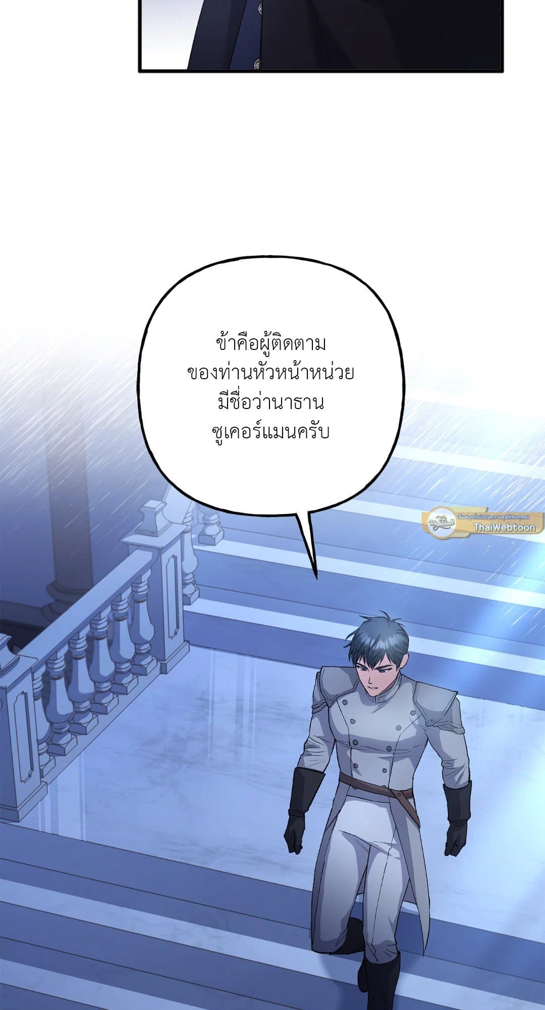 Turning ตอนที่ 1543