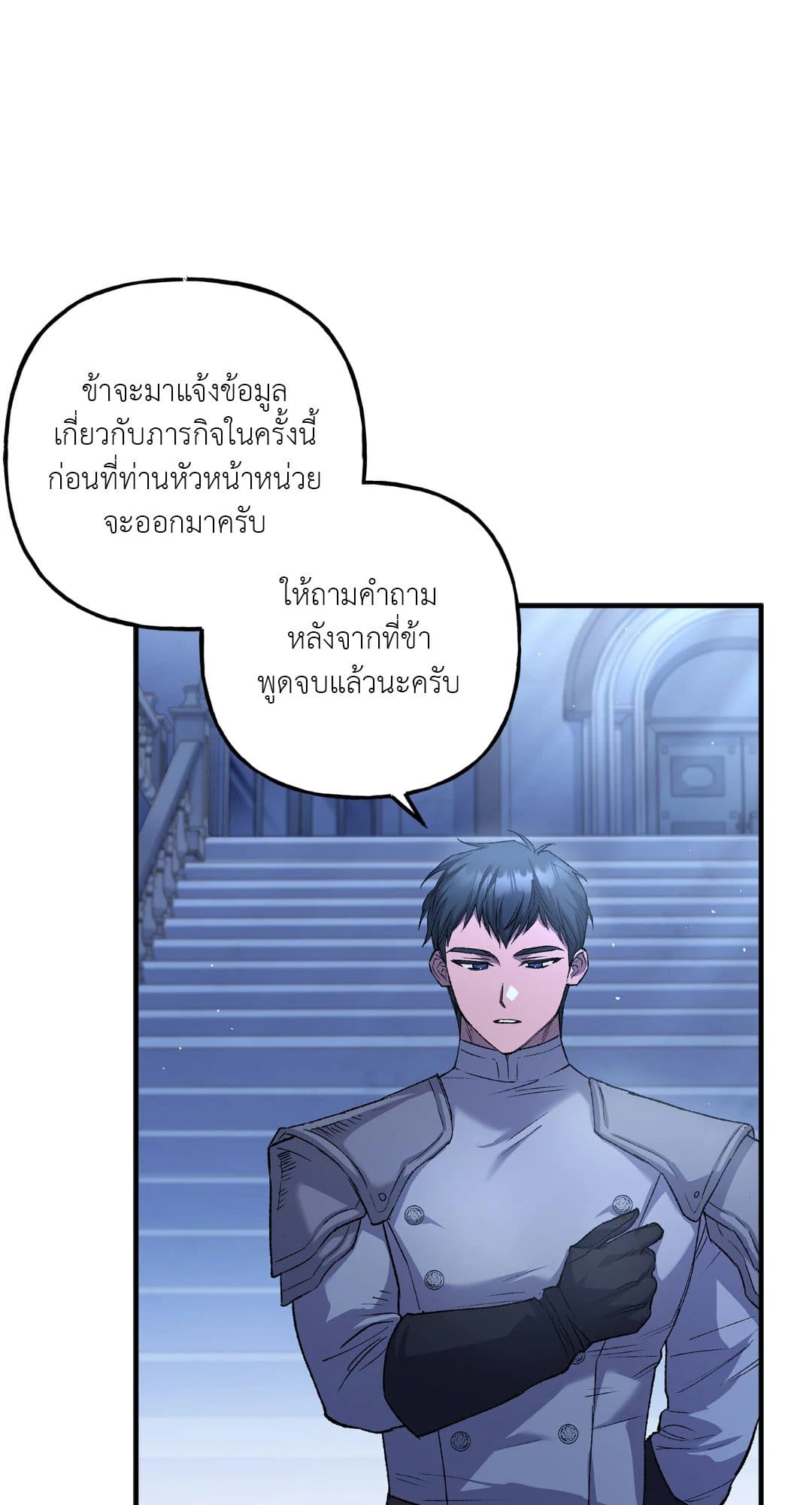 Turning ตอนที่ 1545