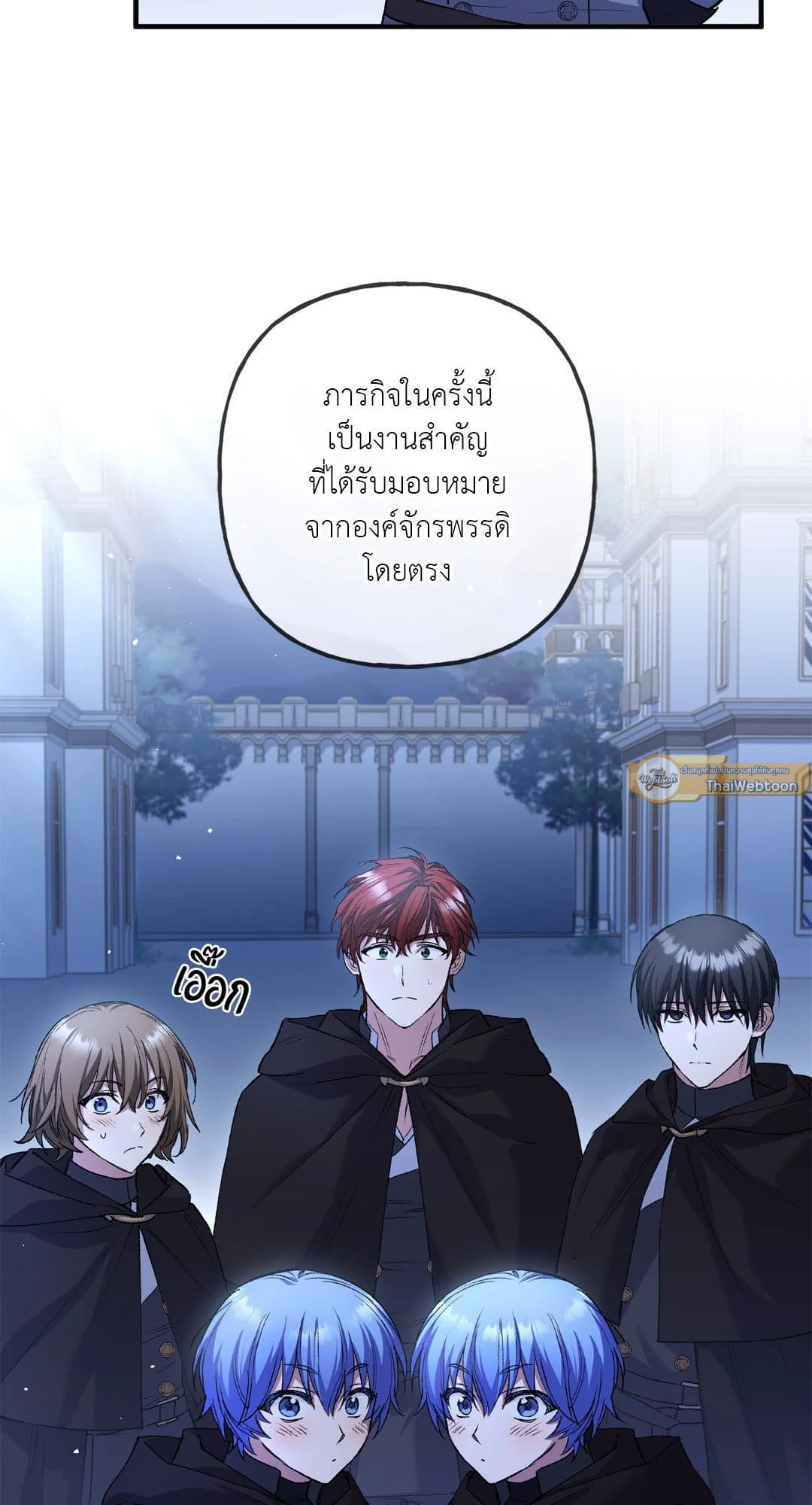 Turning ตอนที่ 1546