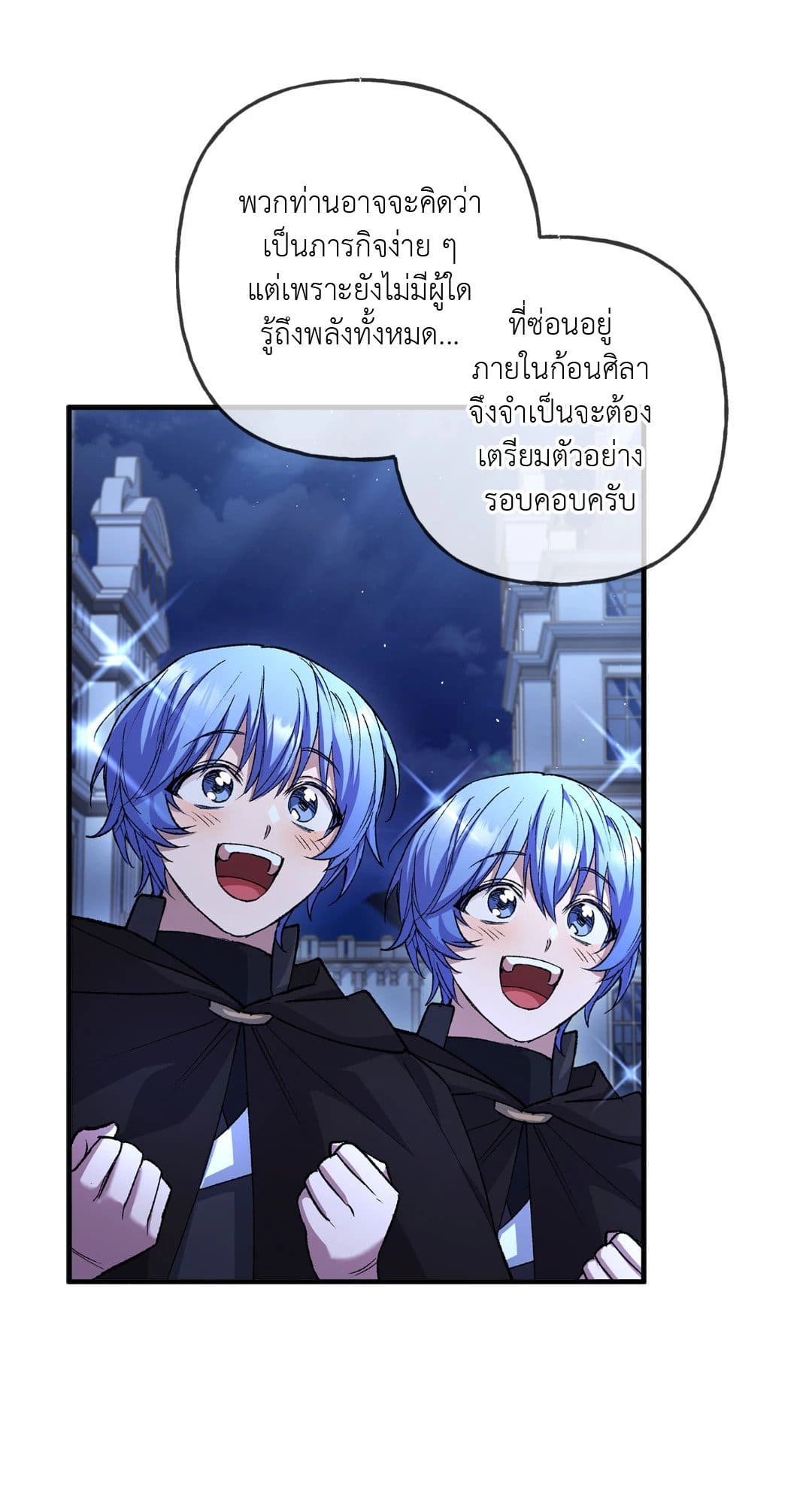 Turning ตอนที่ 1548